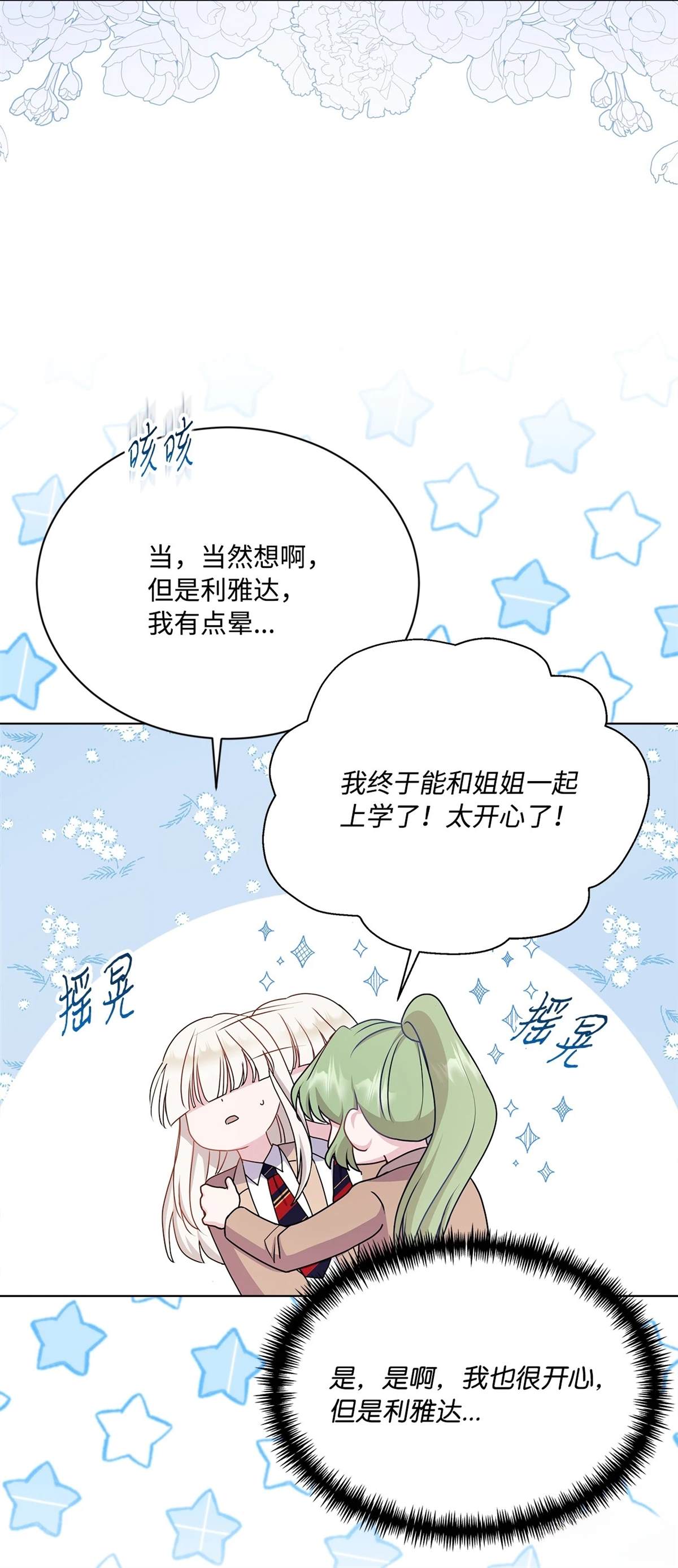 第16话23