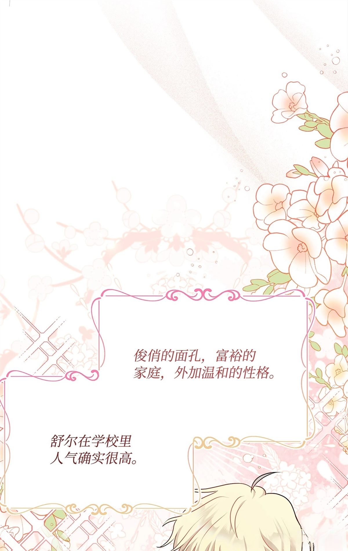 第16话38