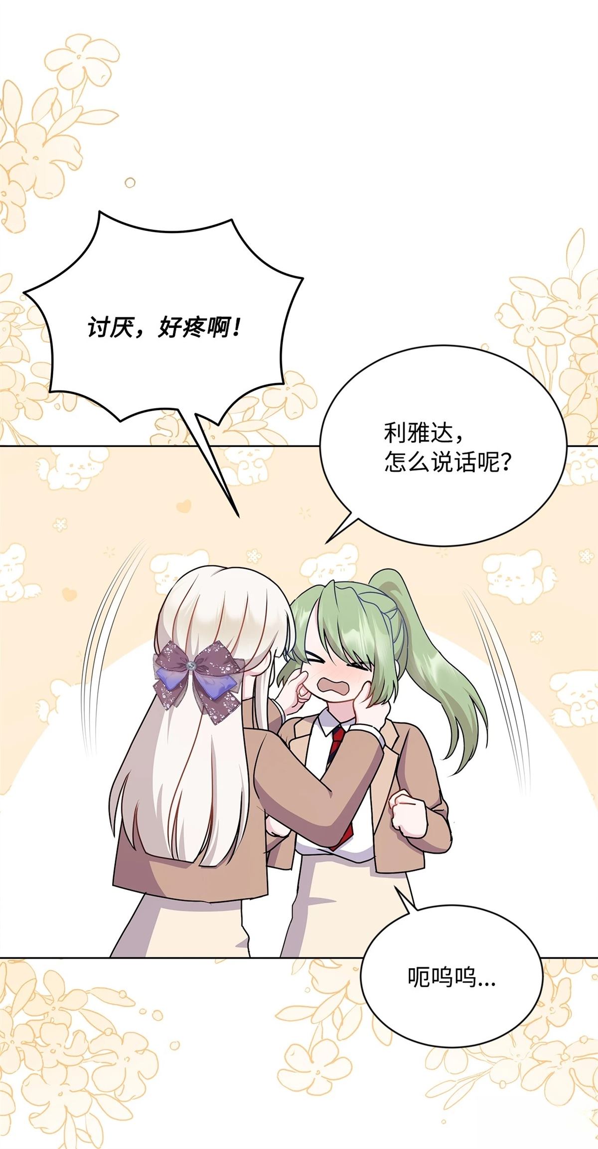 第16话51