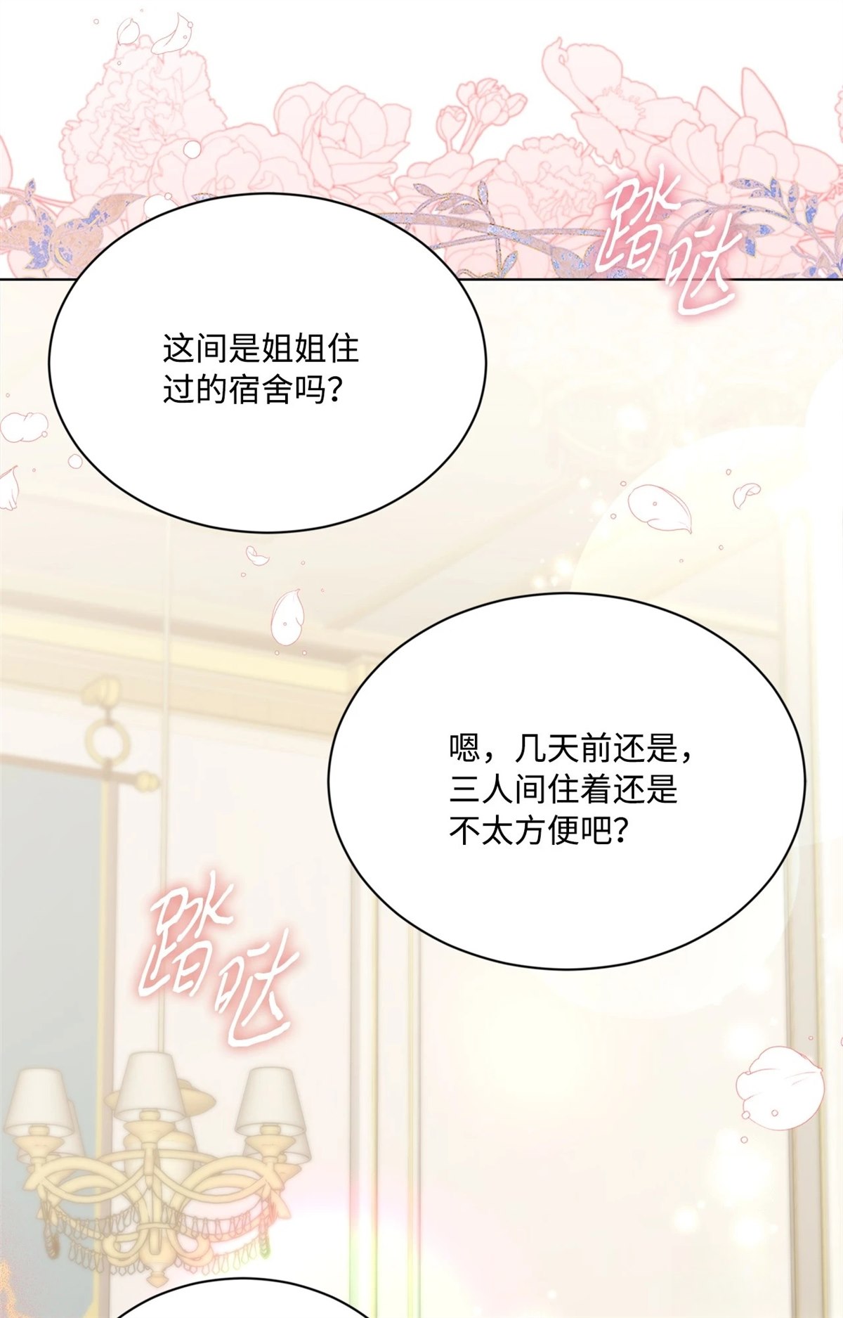 第16话73