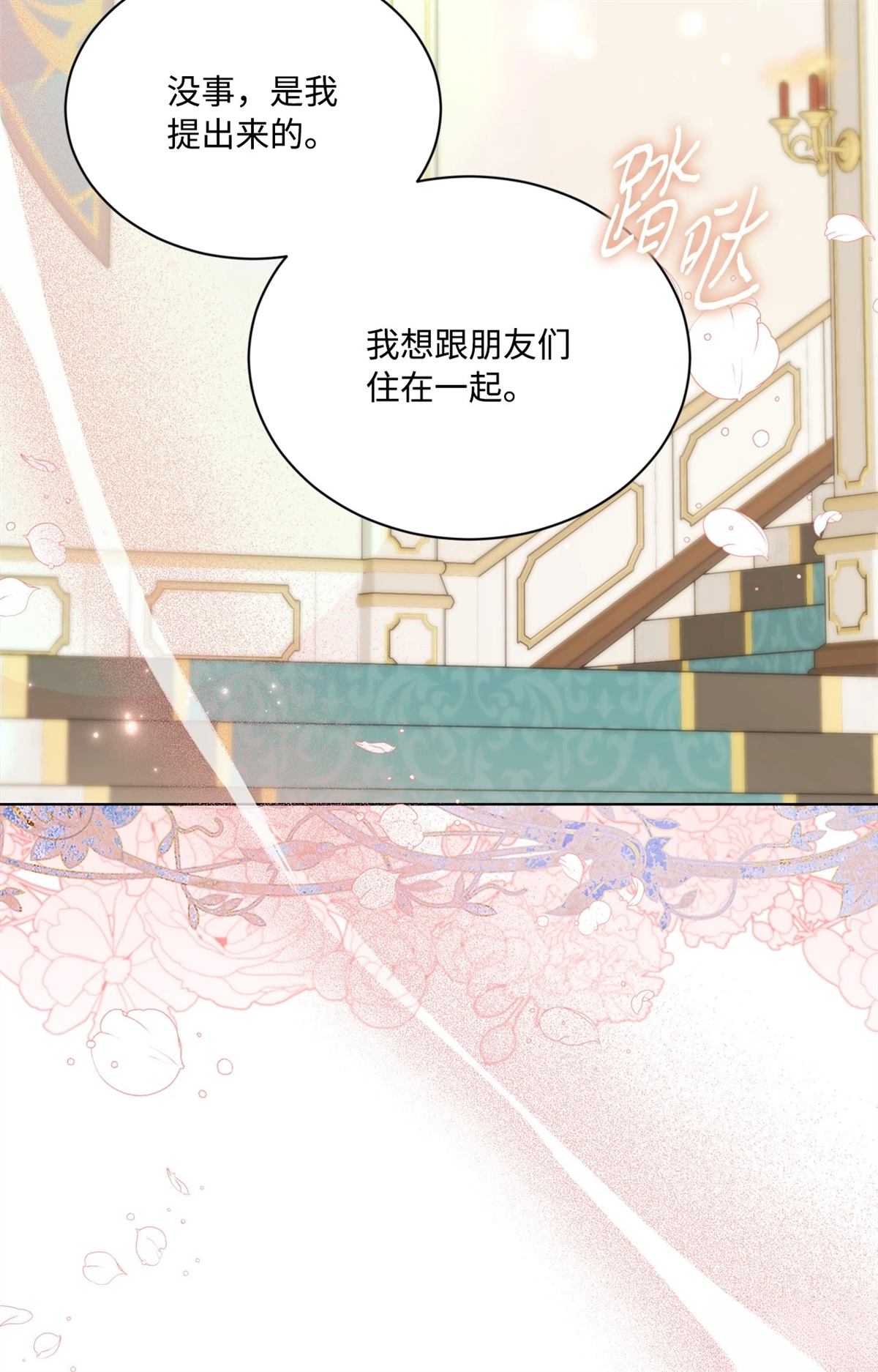 第16话74