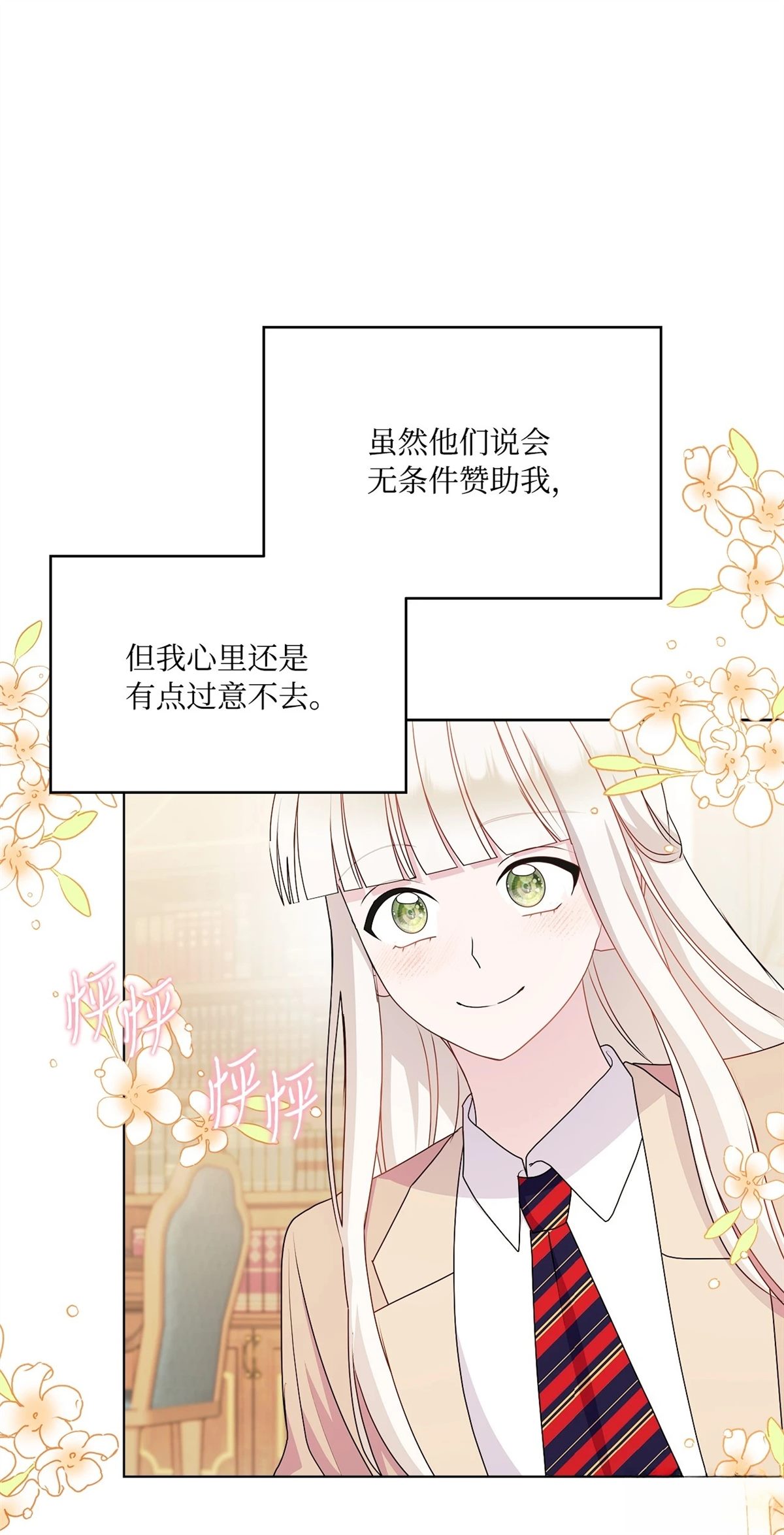 第17话12