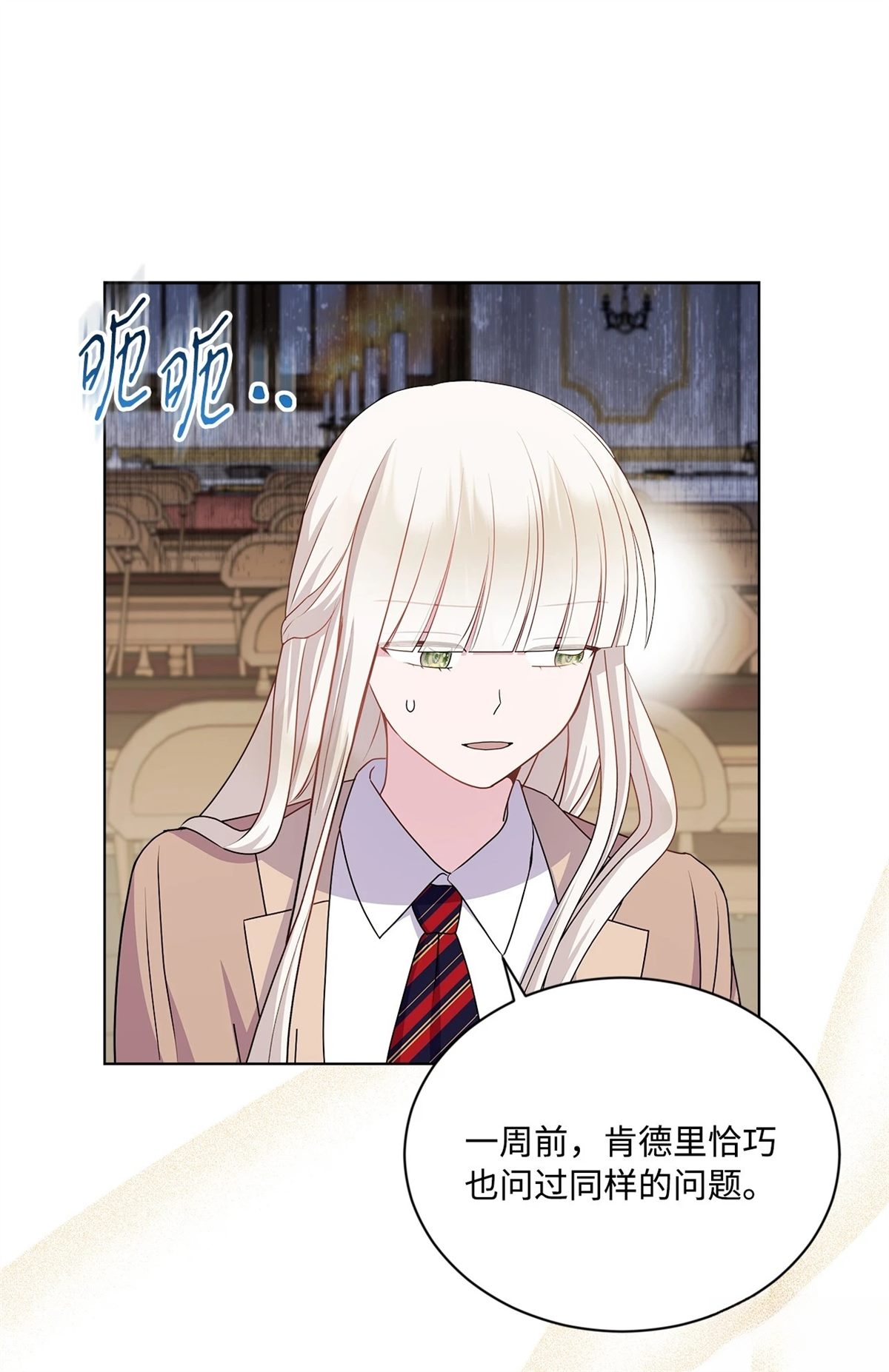 第17话54
