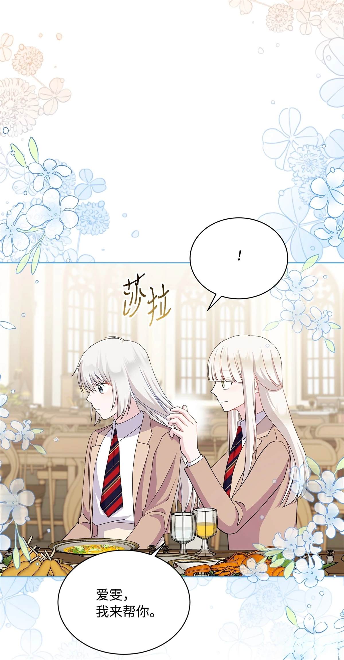 第17话70