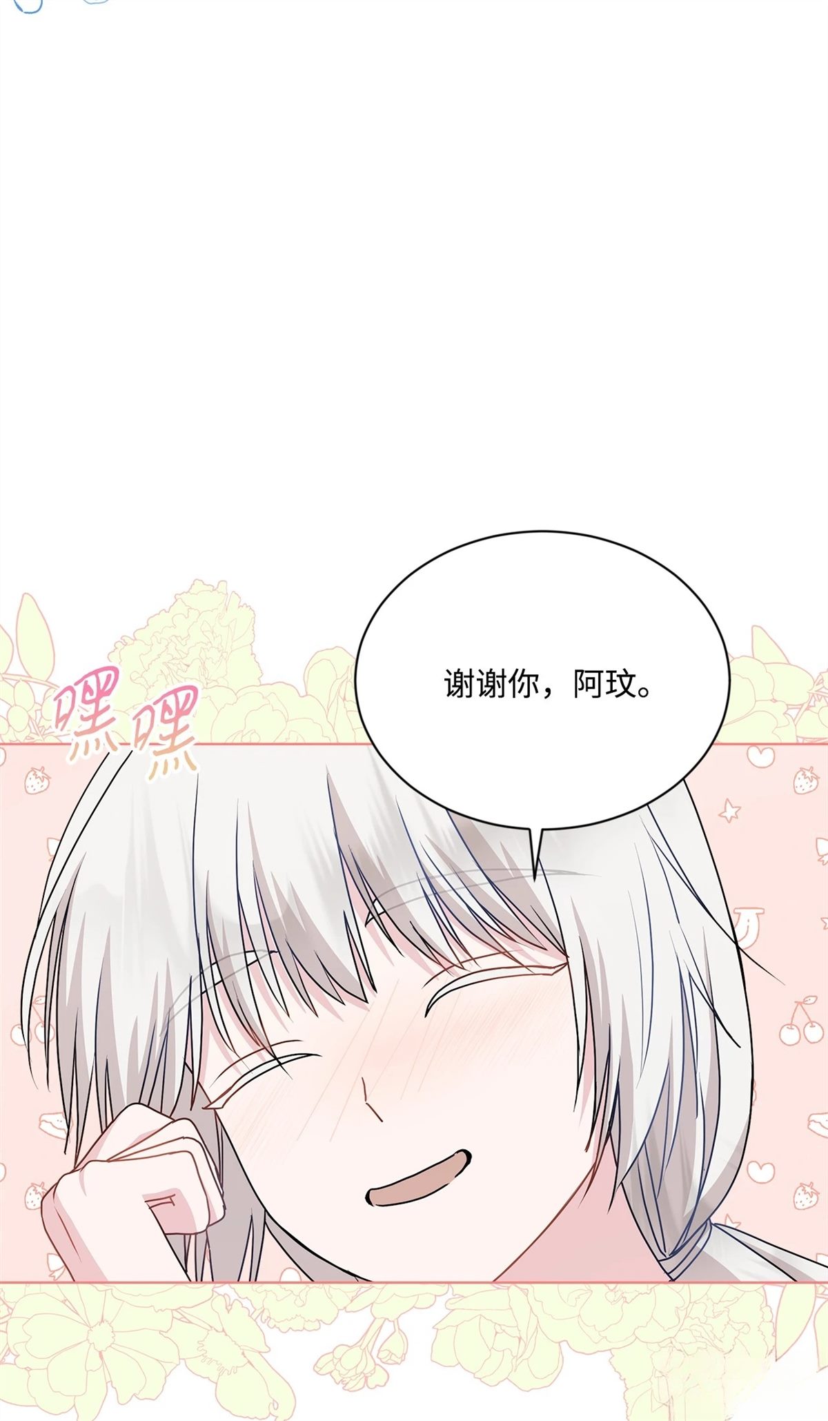 第17话72