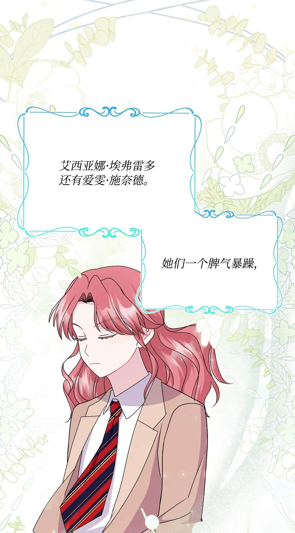 第17话80