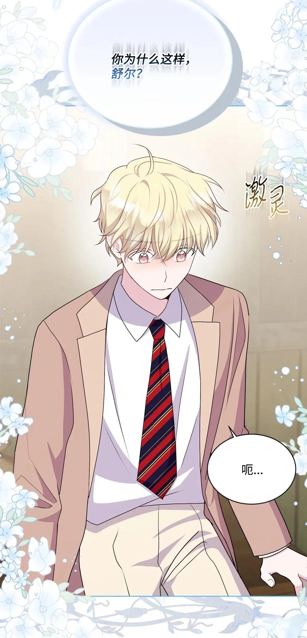 第19话33