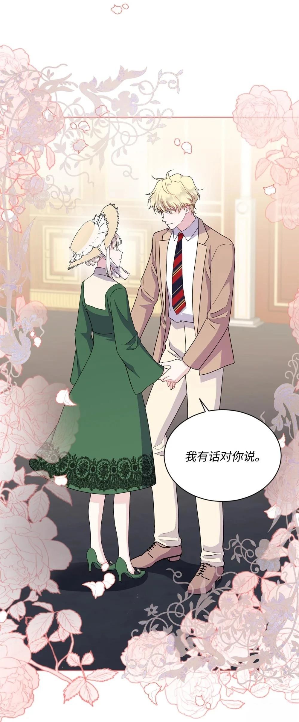 第21话45