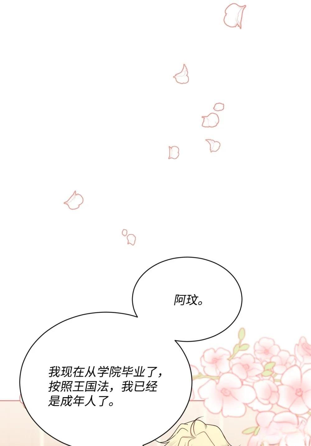 第21话47