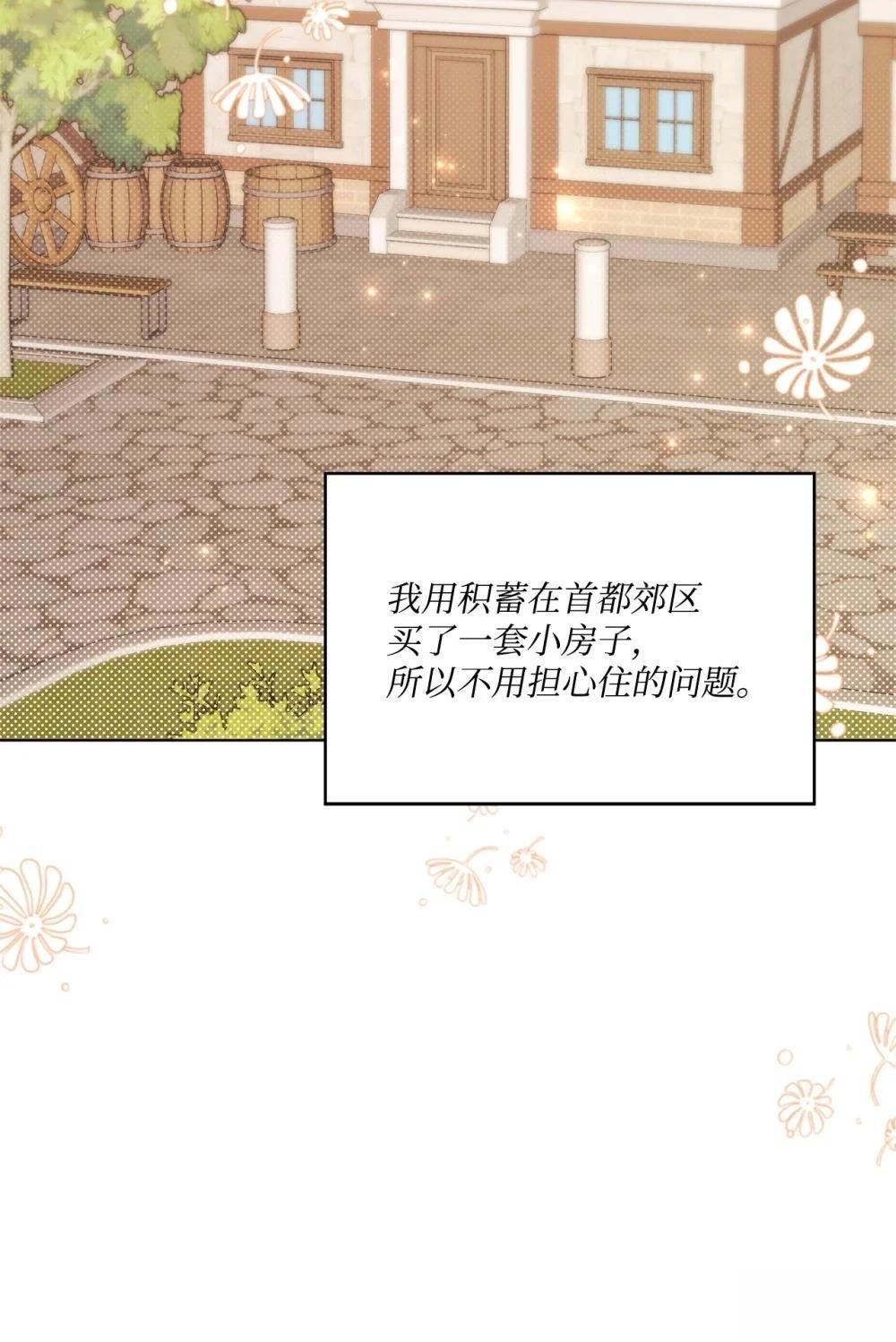 第21话5