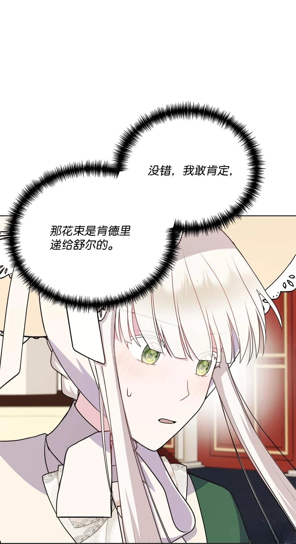 第21话77