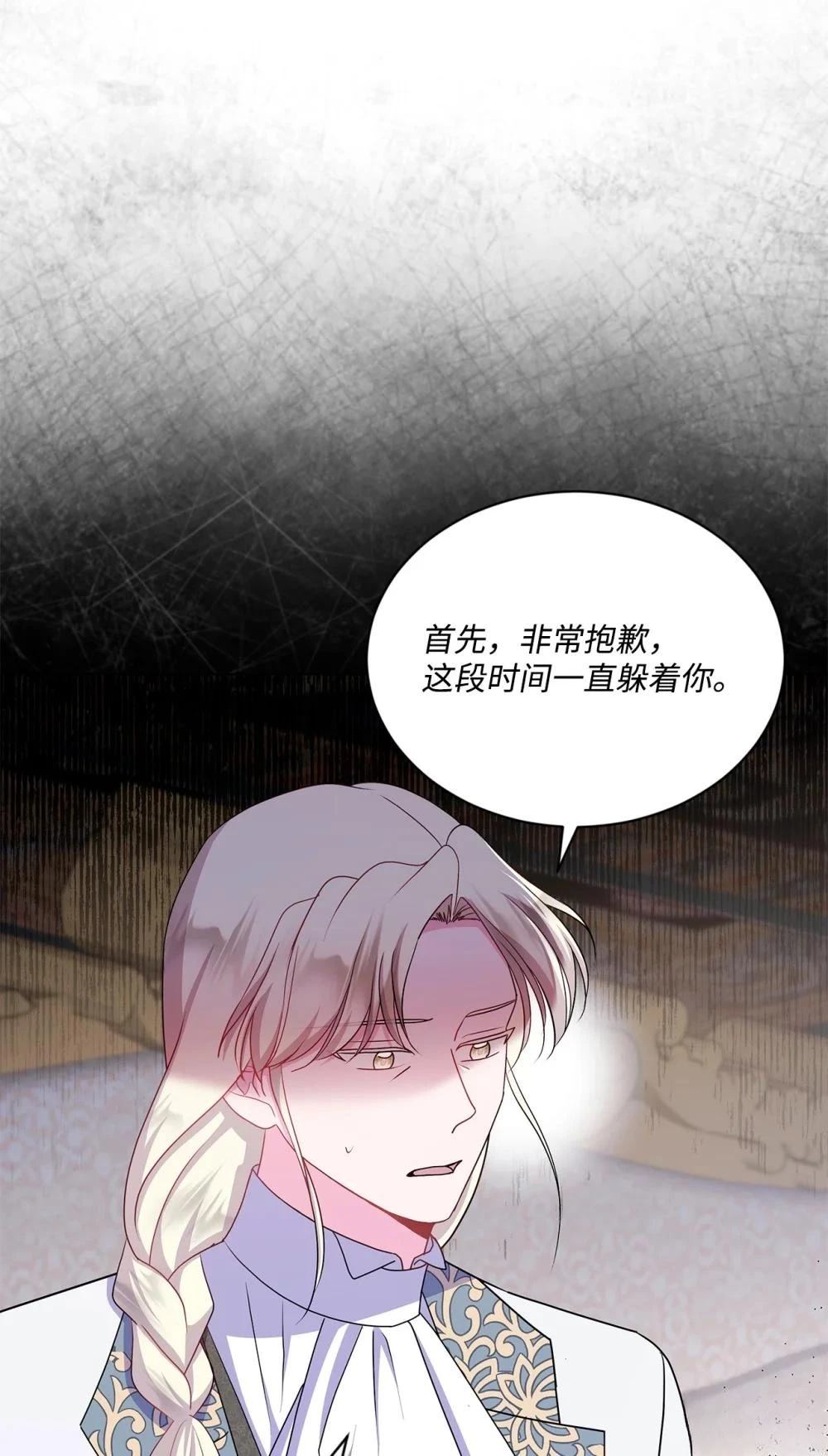 第23话76