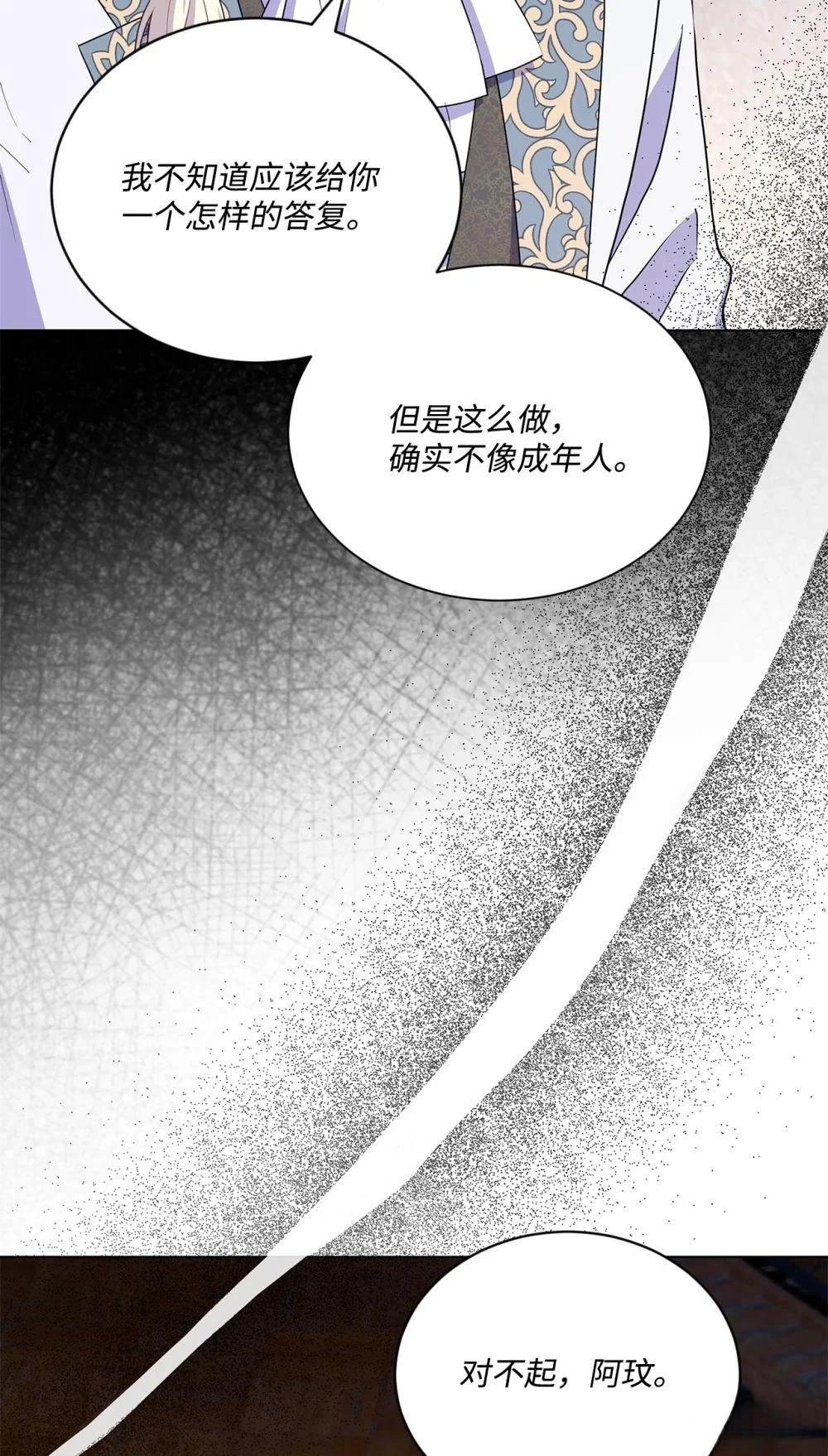 第23话77