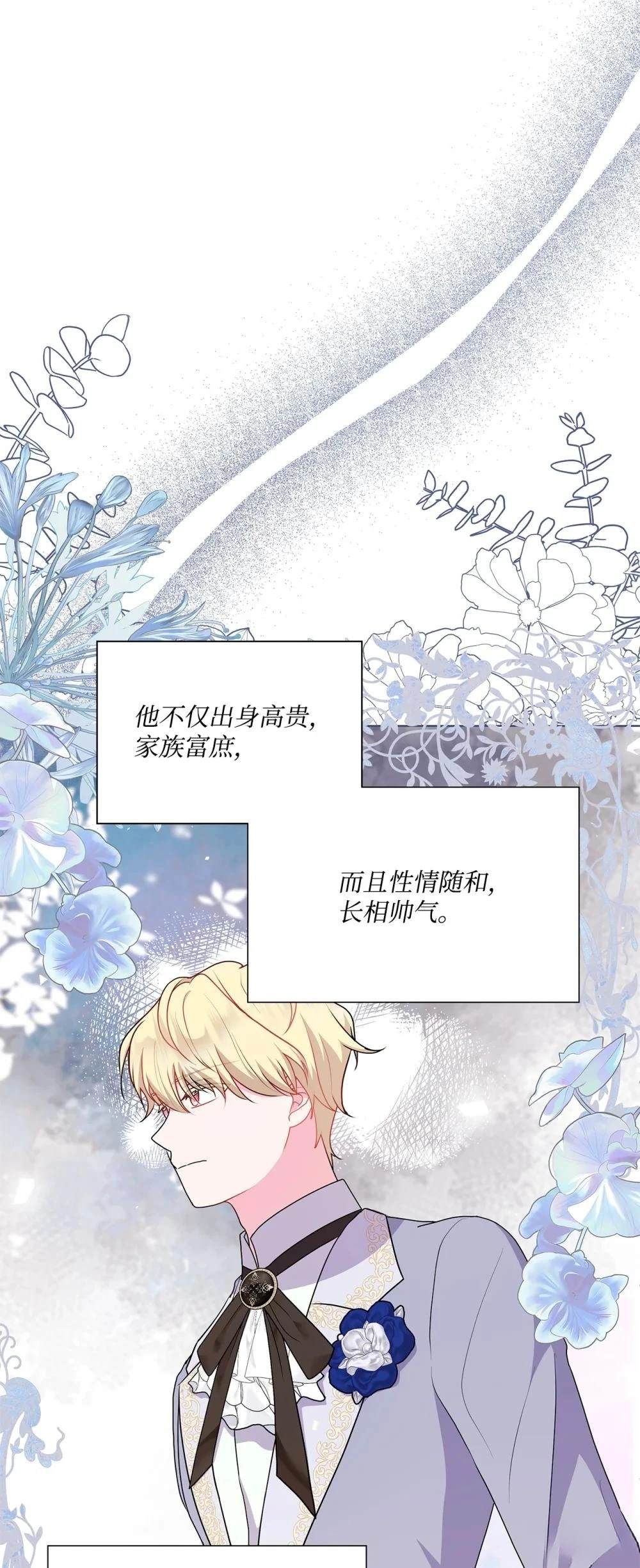第24话20
