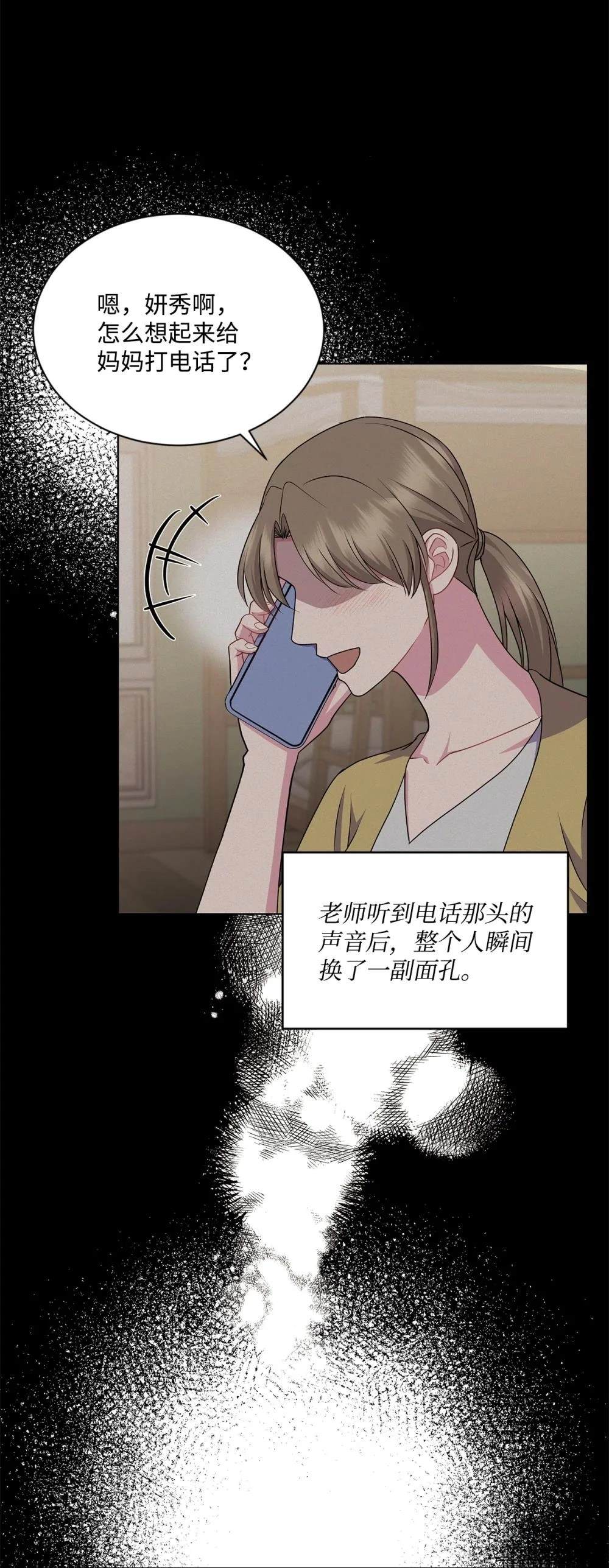 第25话70