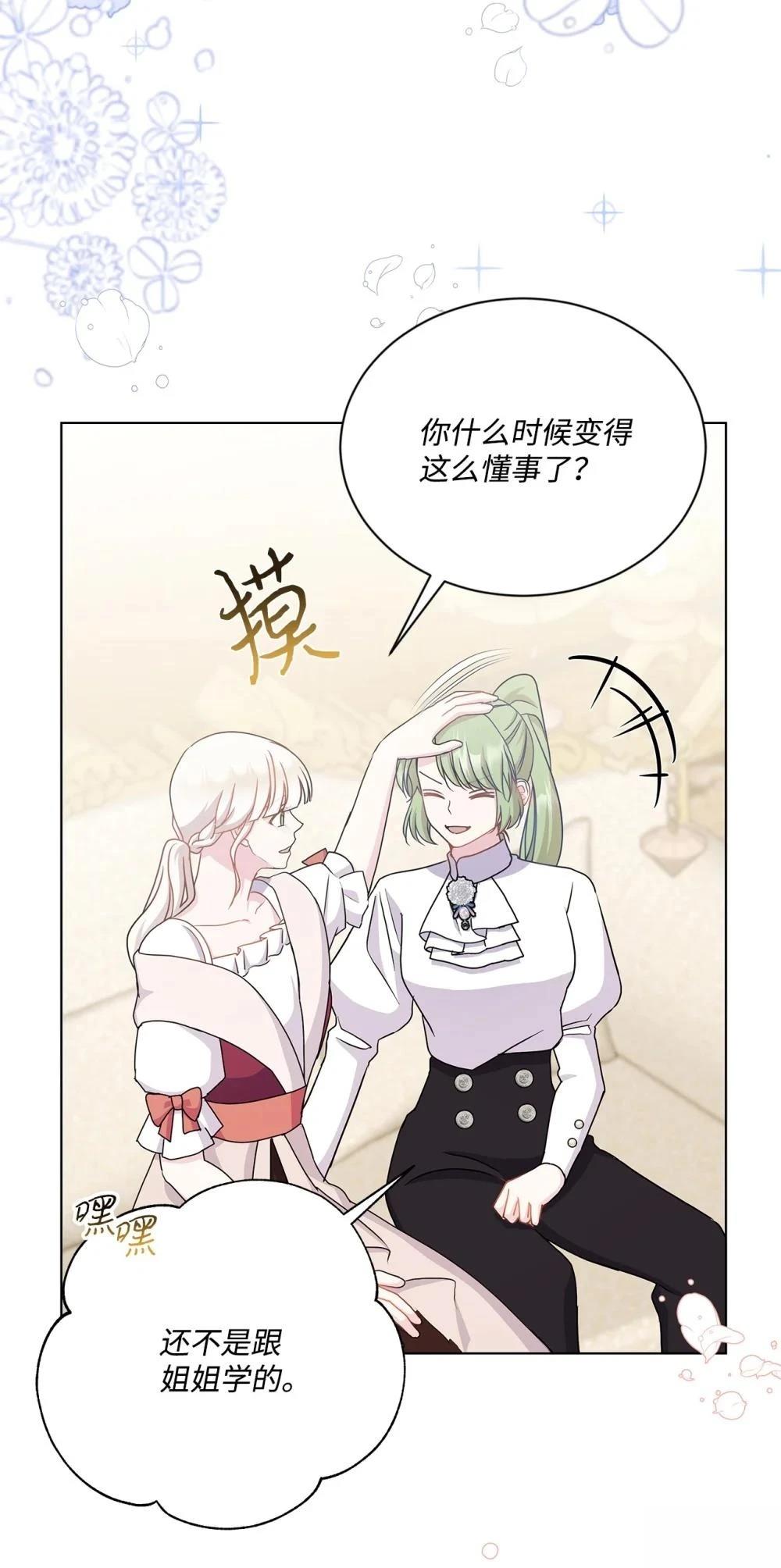 第26话69