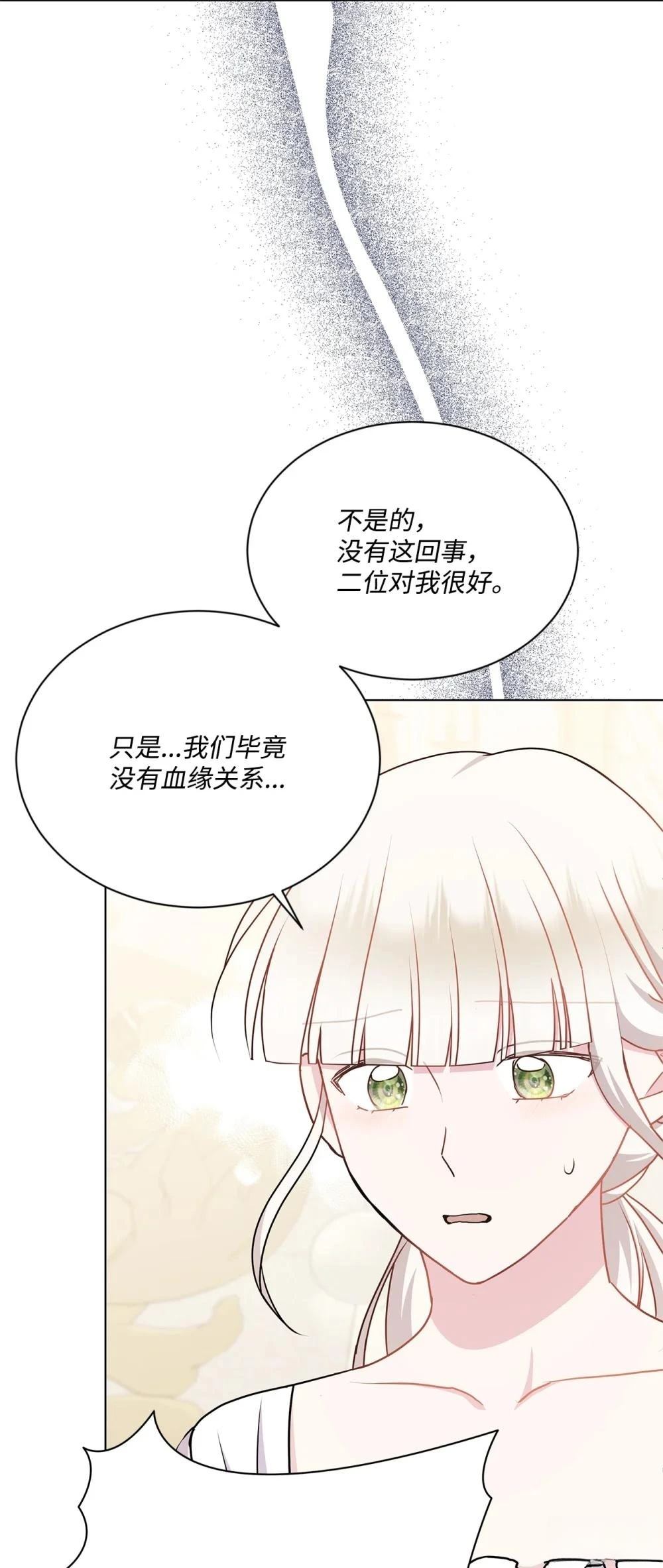 第26话86
