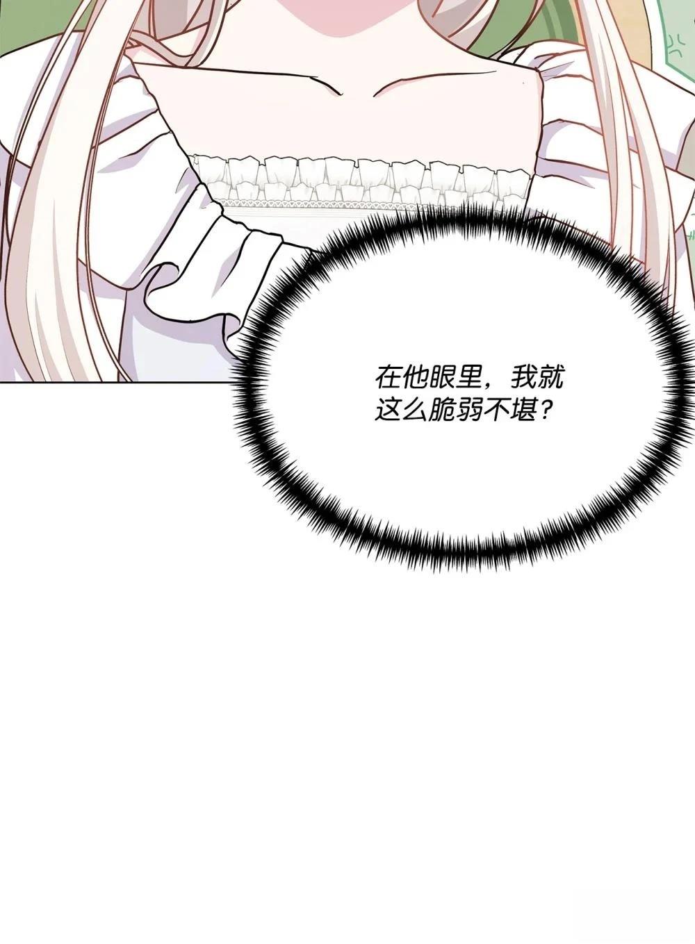 第27话81