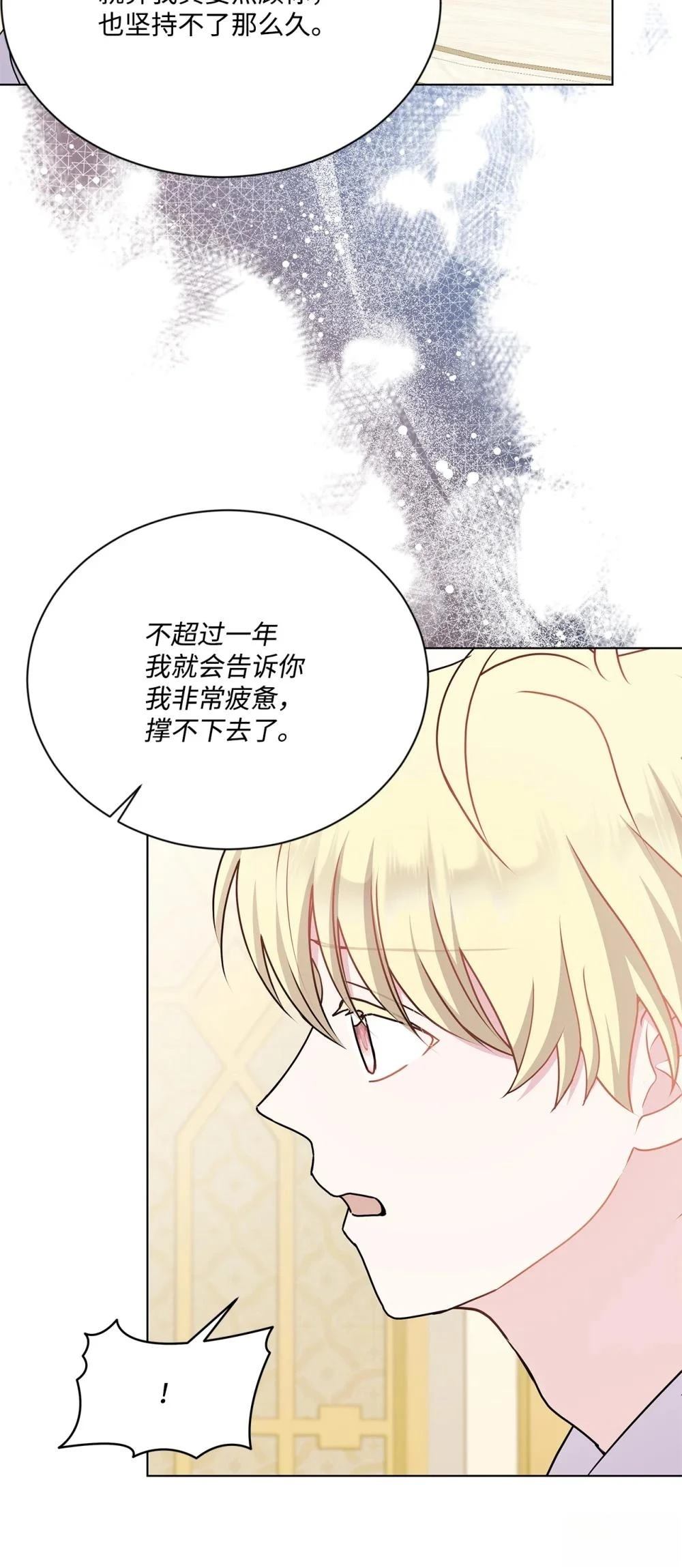 第27话84