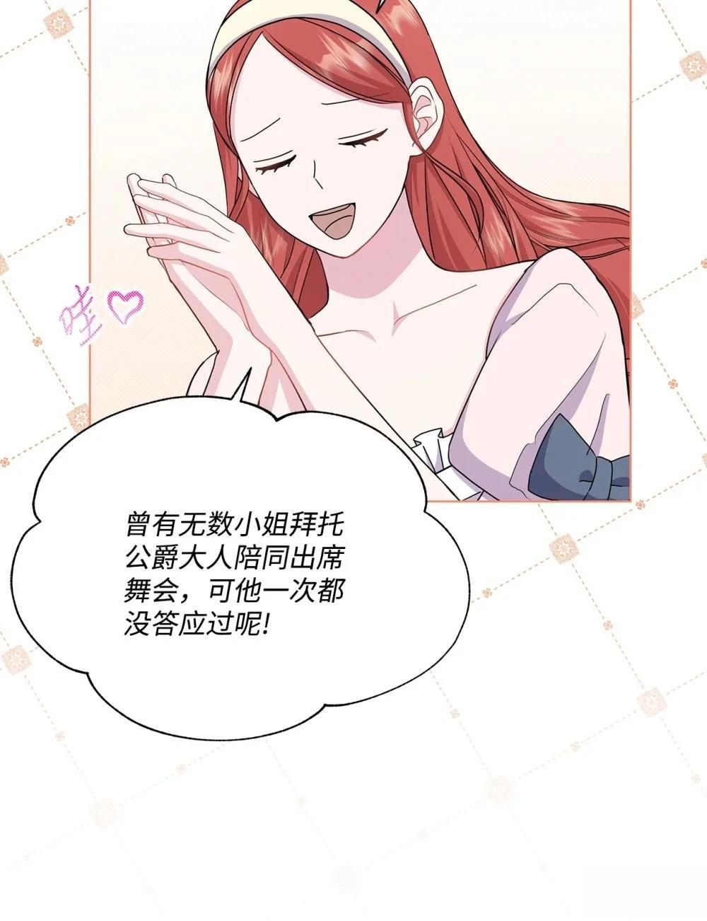 第29话73