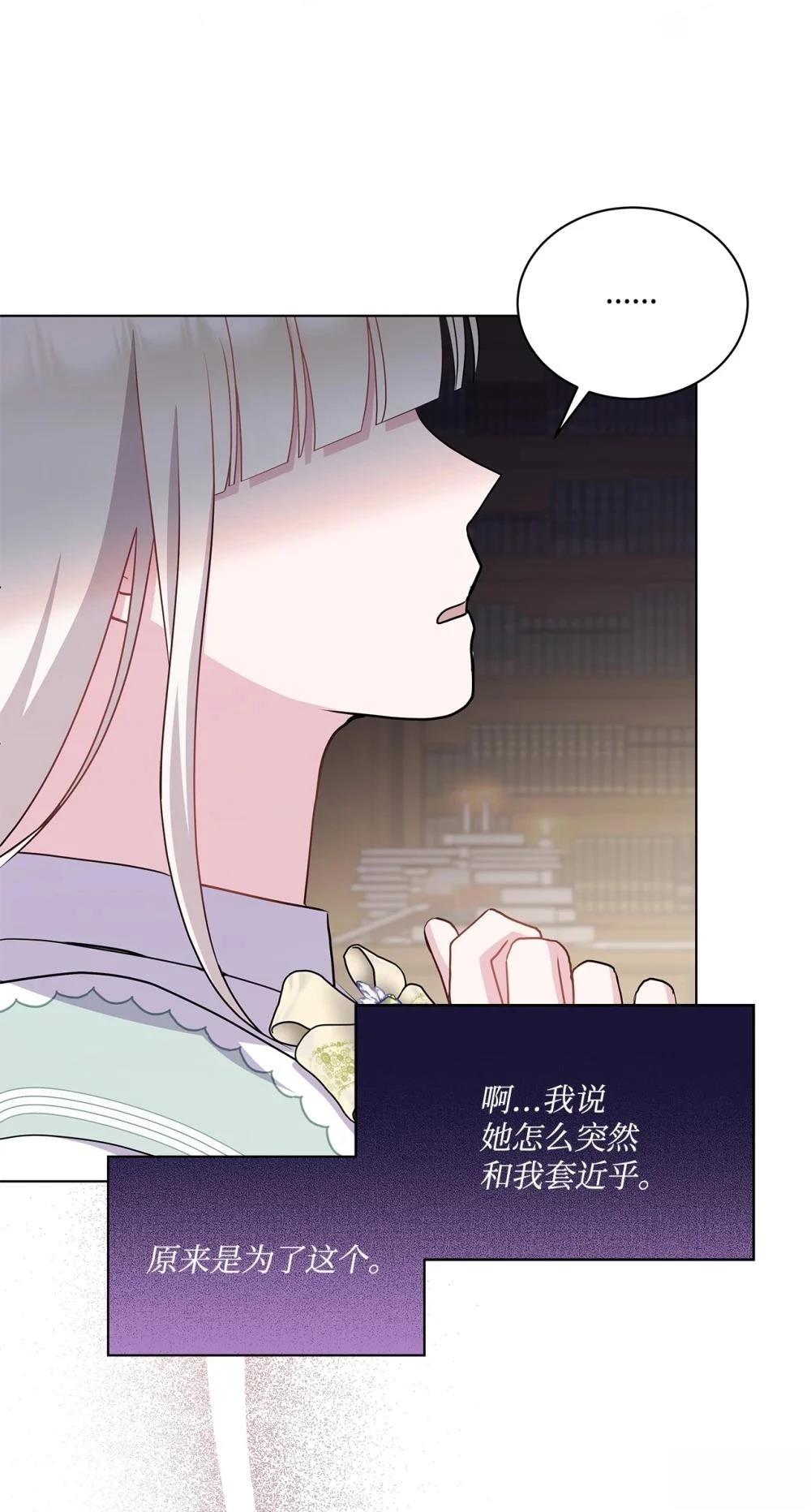 第29话74