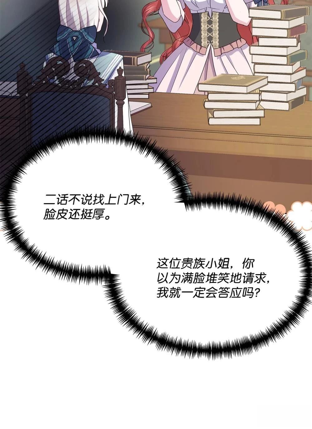 第29话82