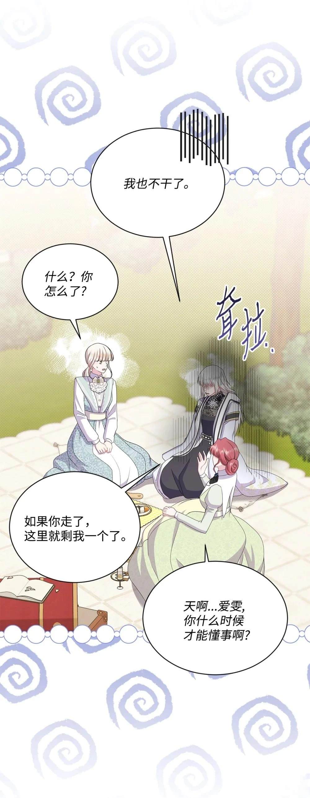 第30话33