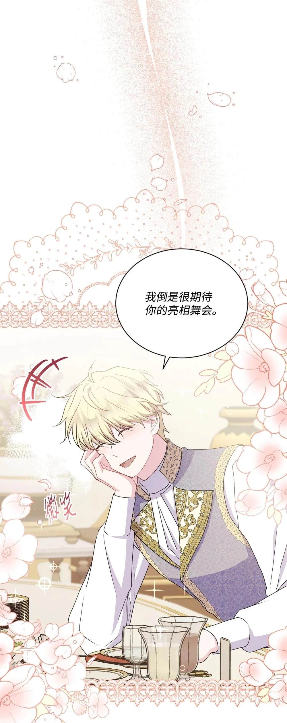 第30话70