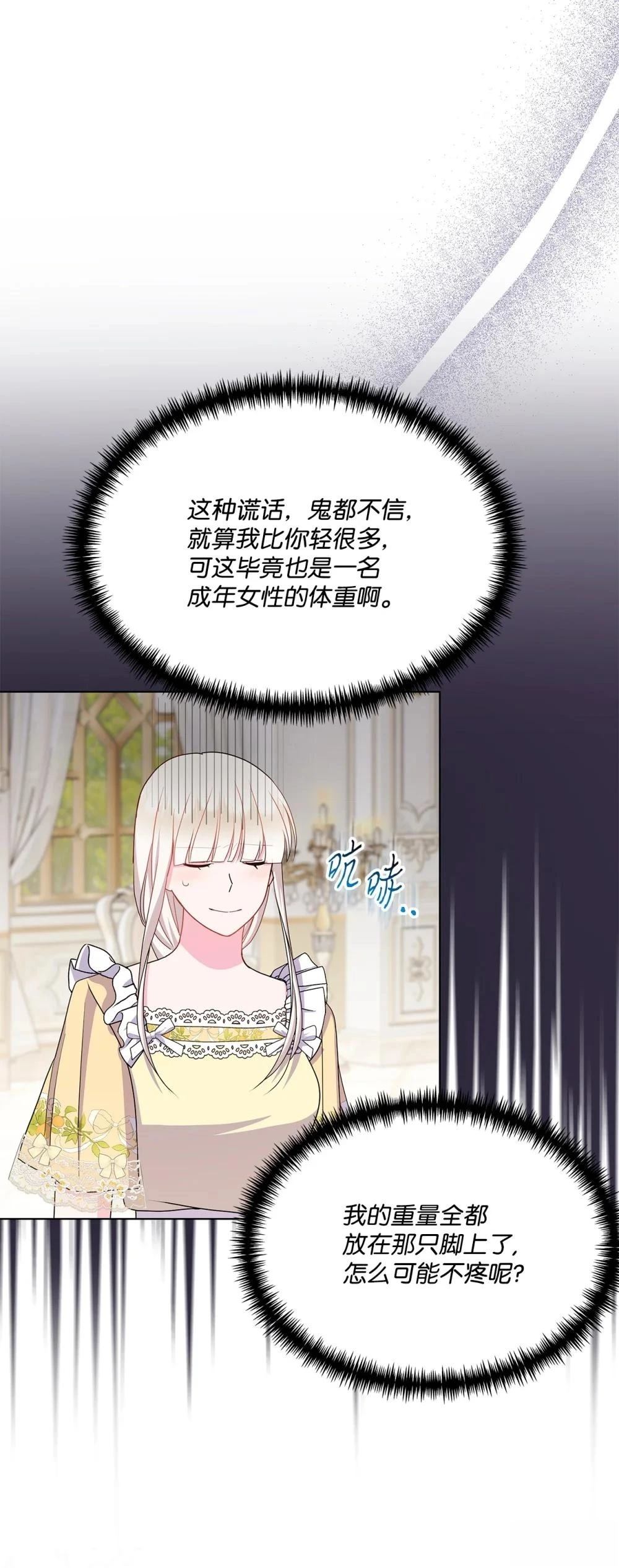 第31话29