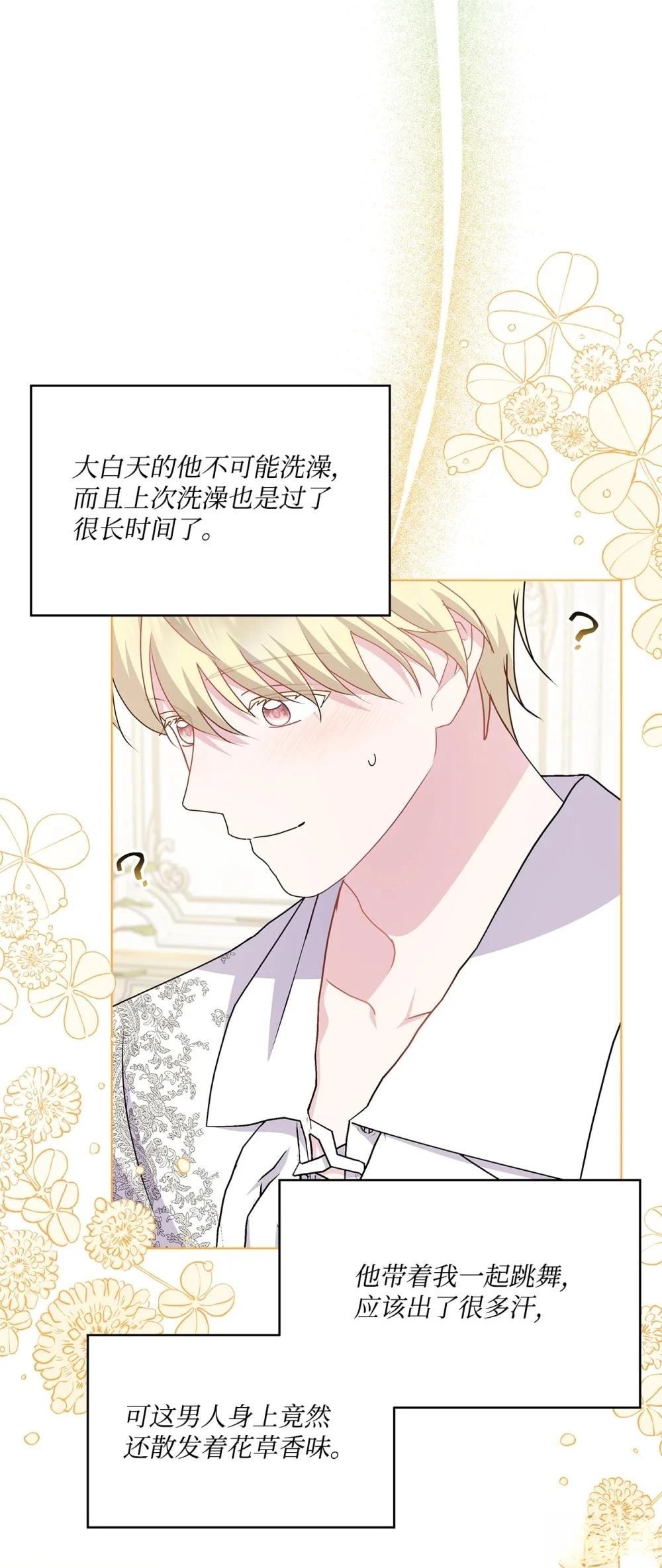 第31话73