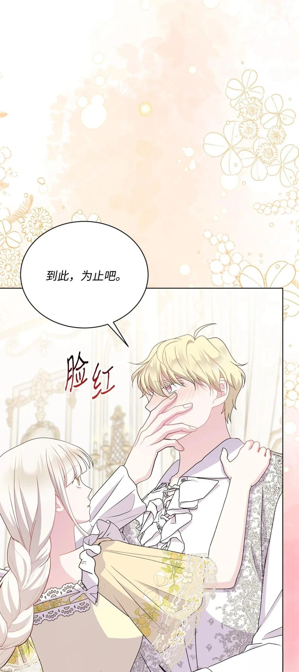 第31话78