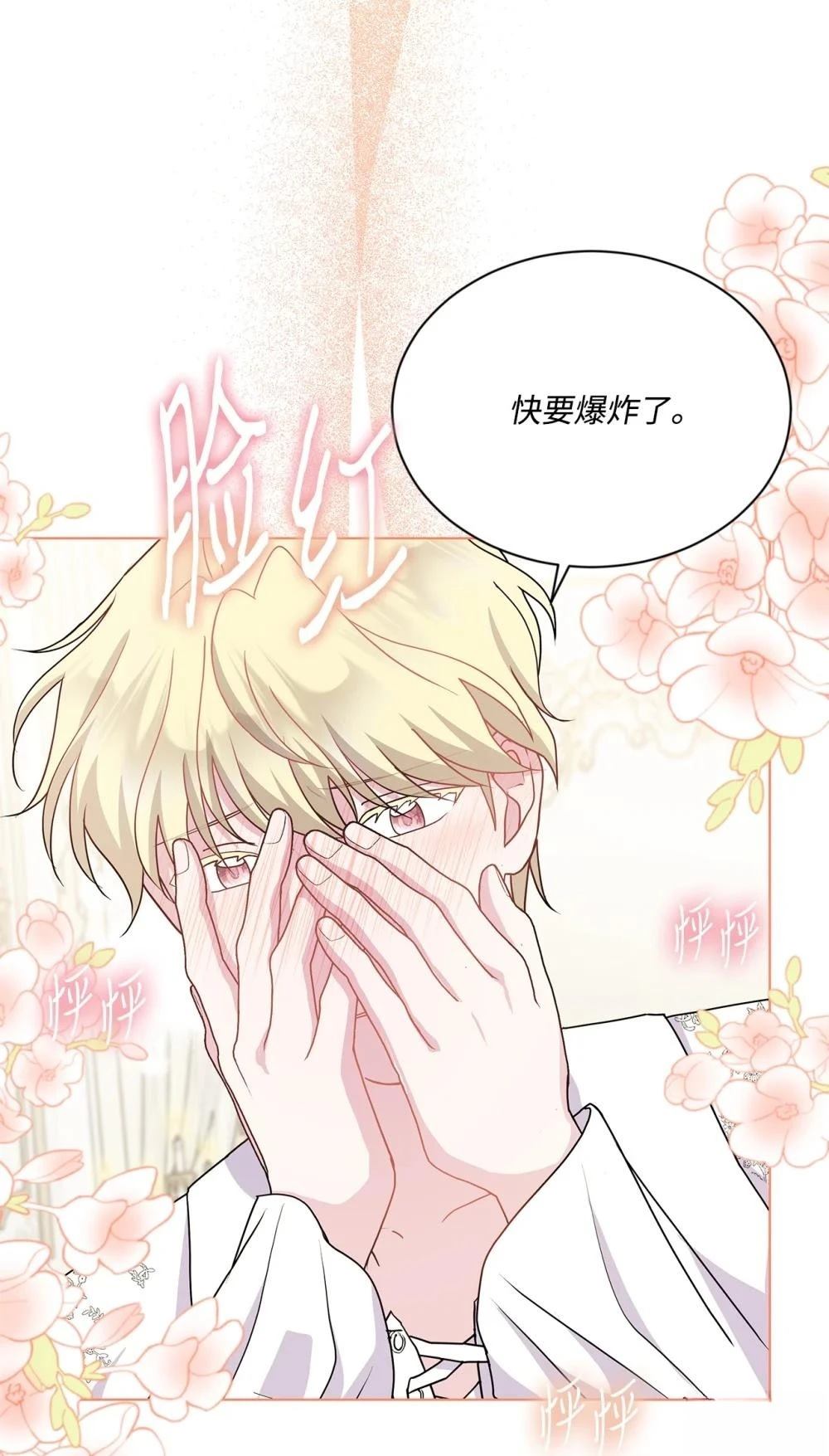 第31话87