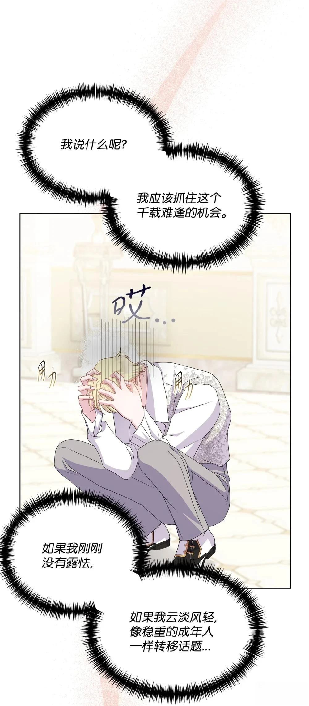 第31话90