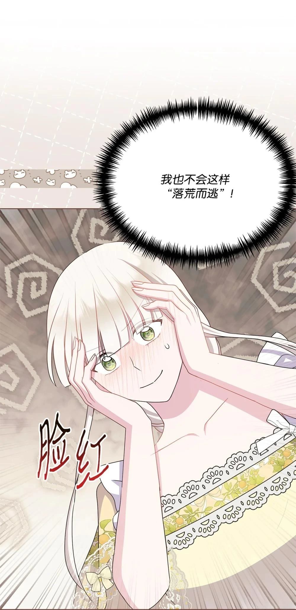 第32话3