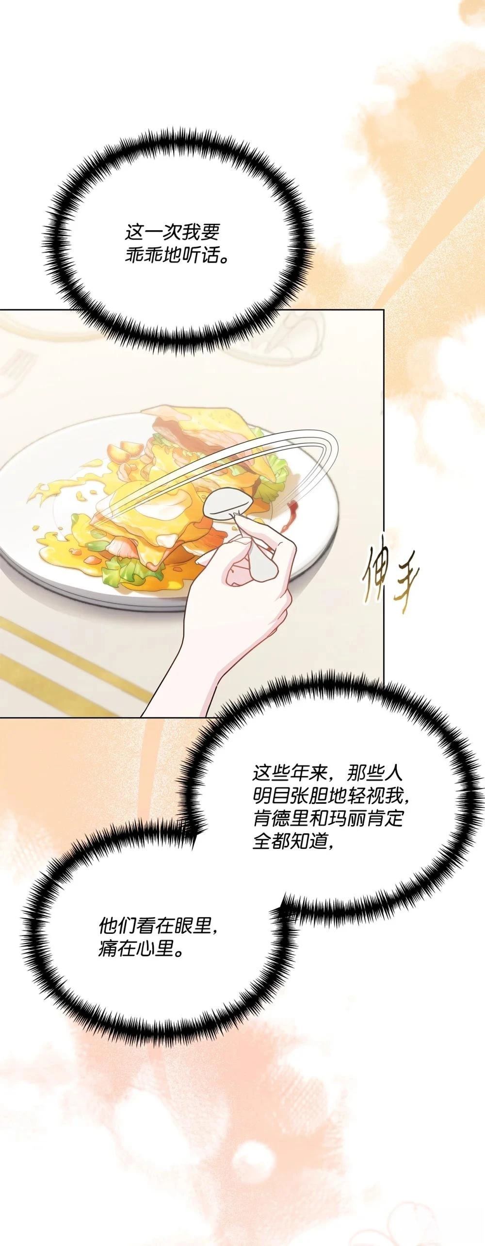 第32话67