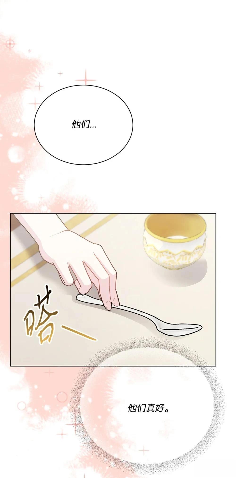 第32话74