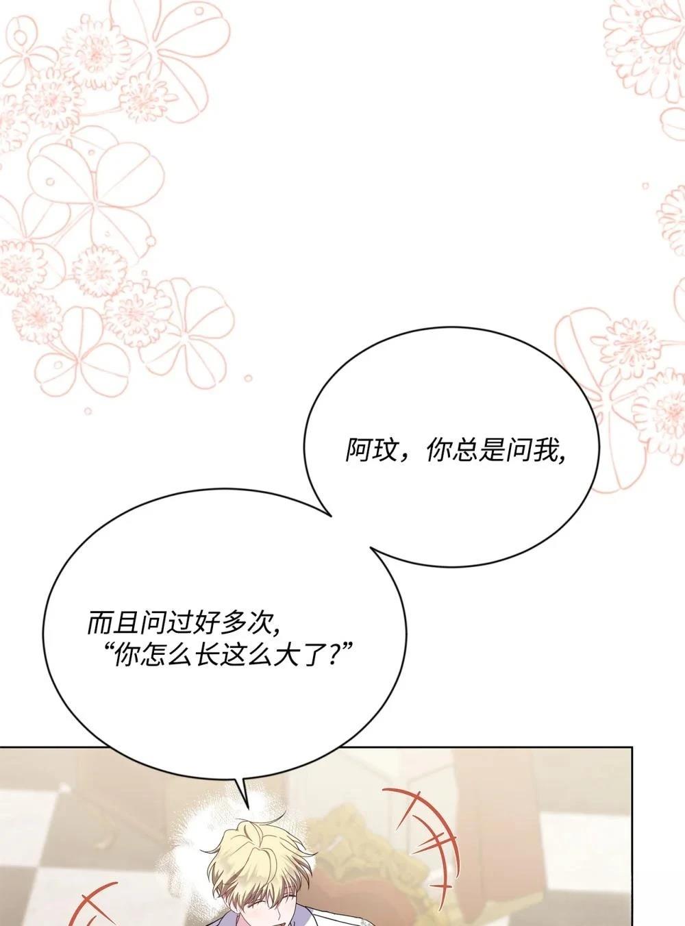 第32话86