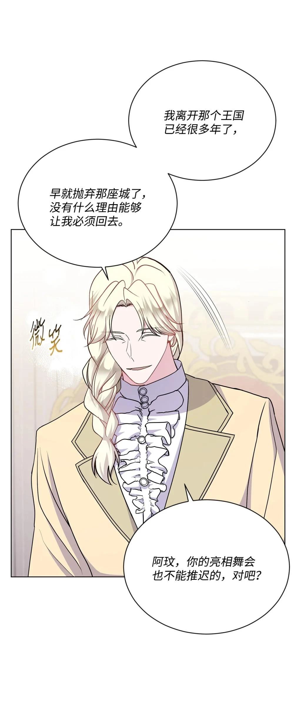 第34话33