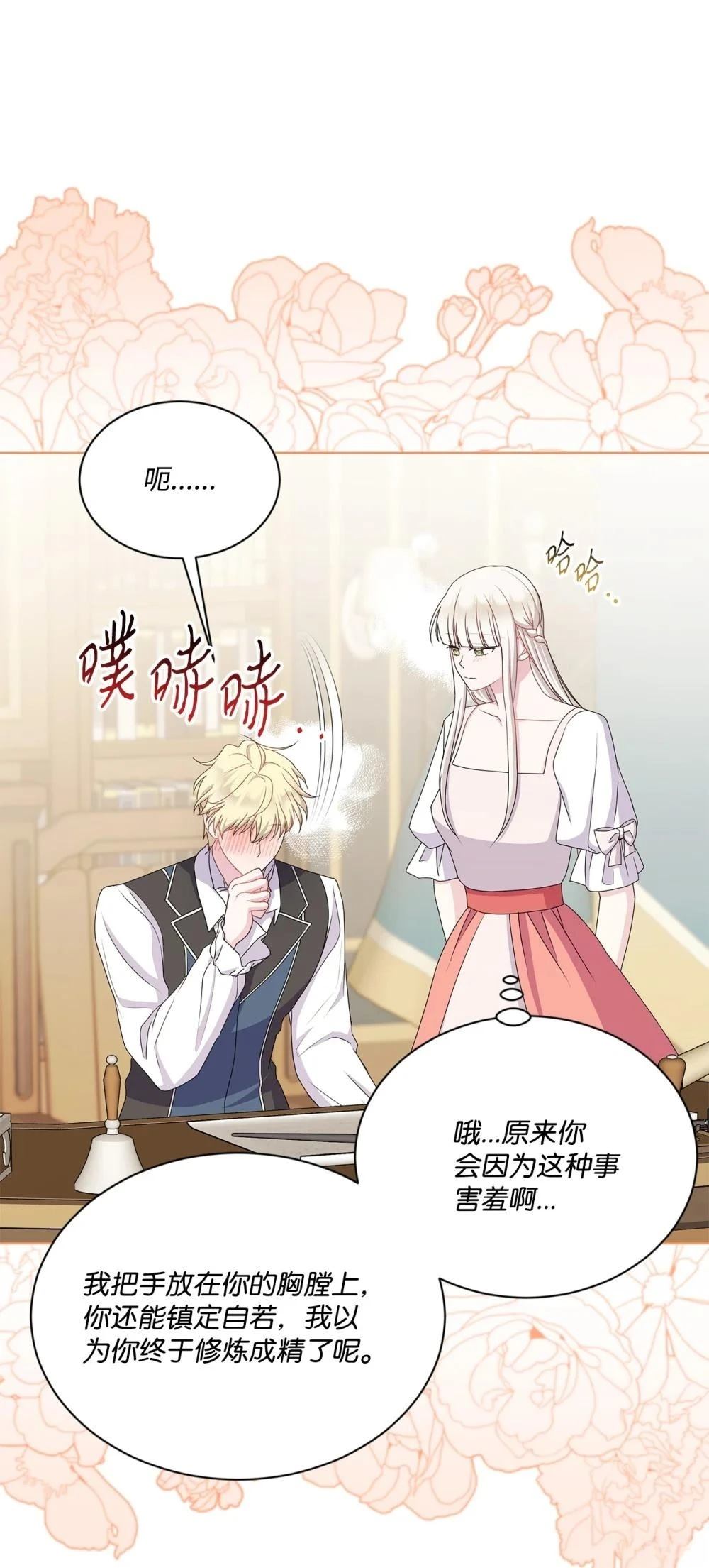 第34话6