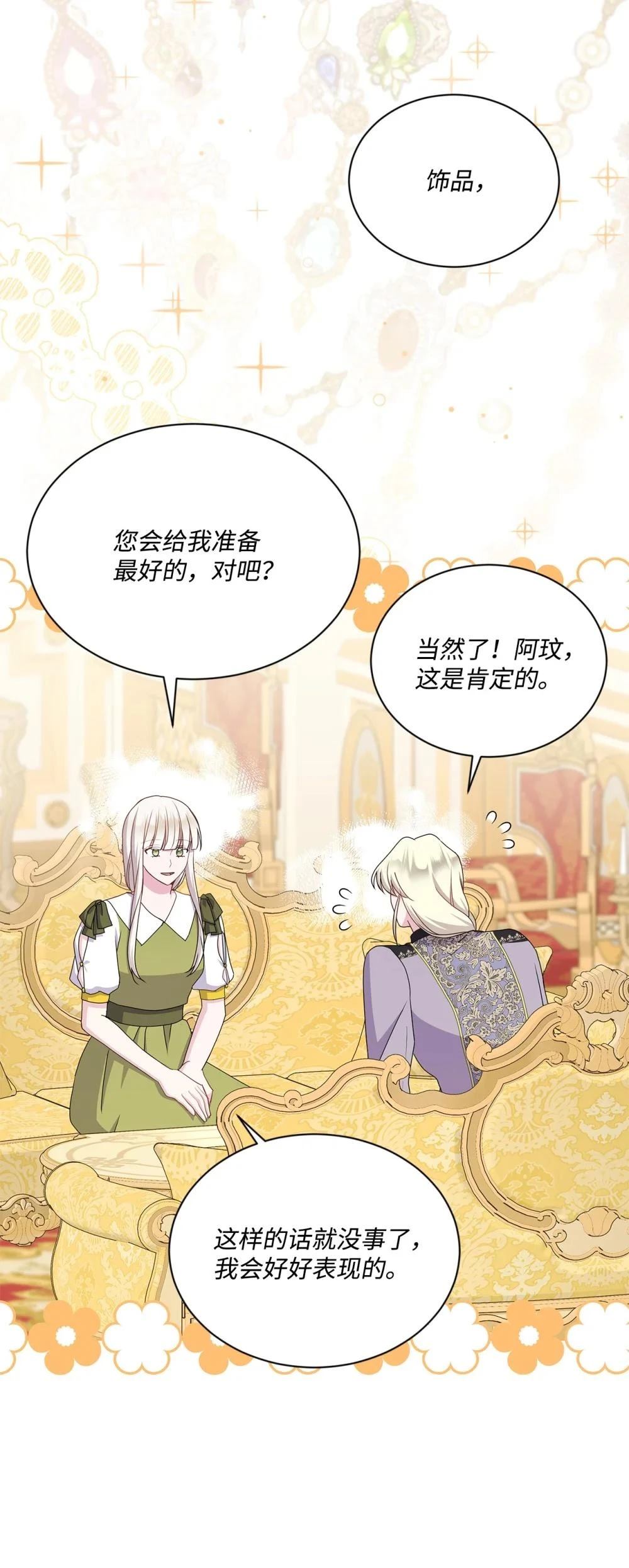 第34话69