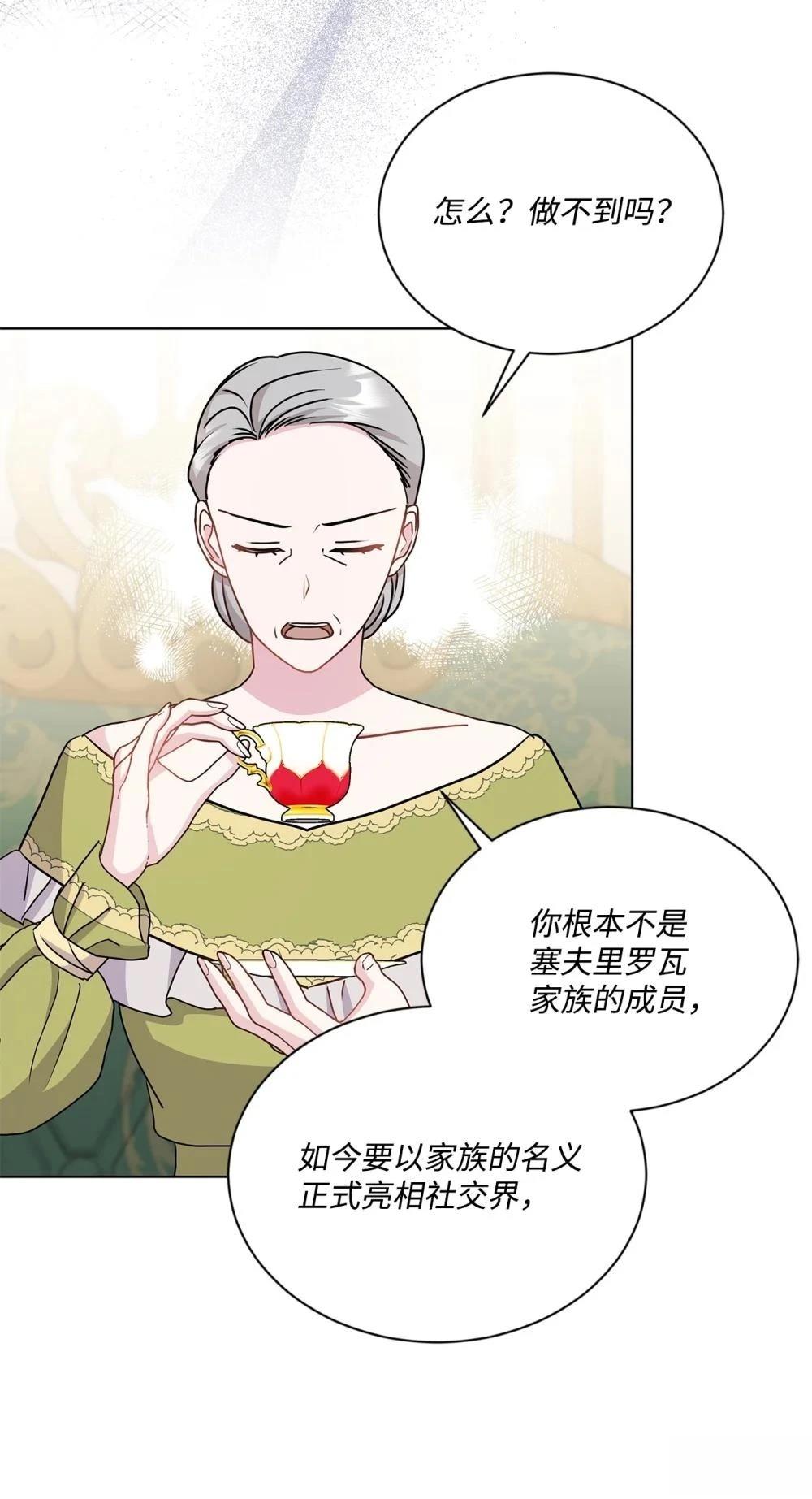 第36话29