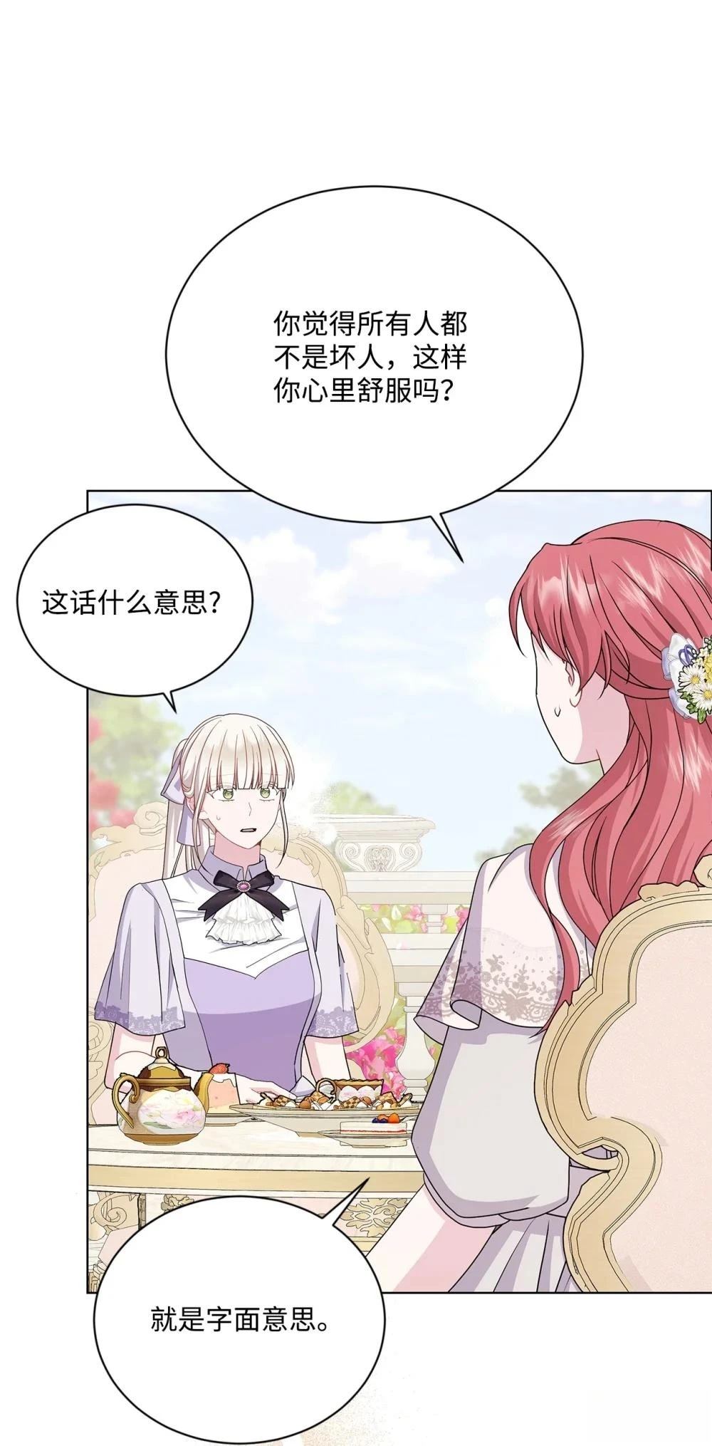 第36话3