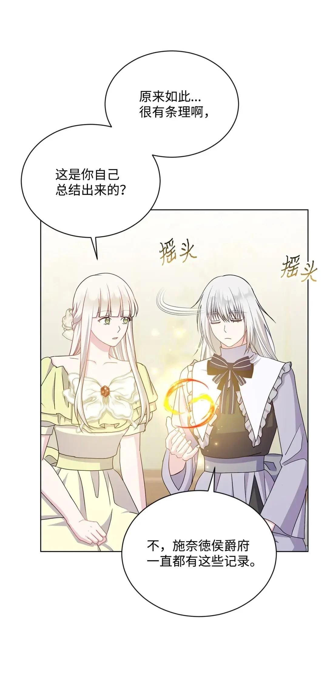 第38话29