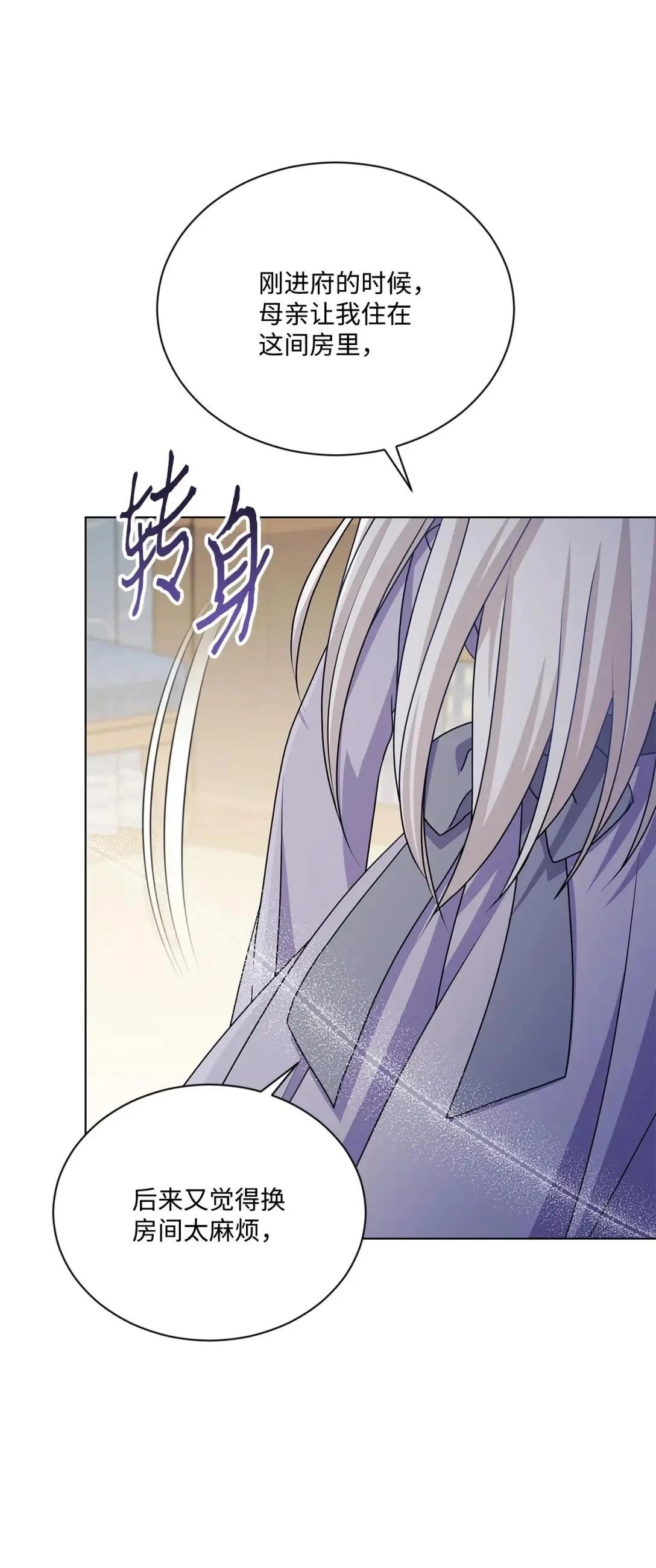 第38话3