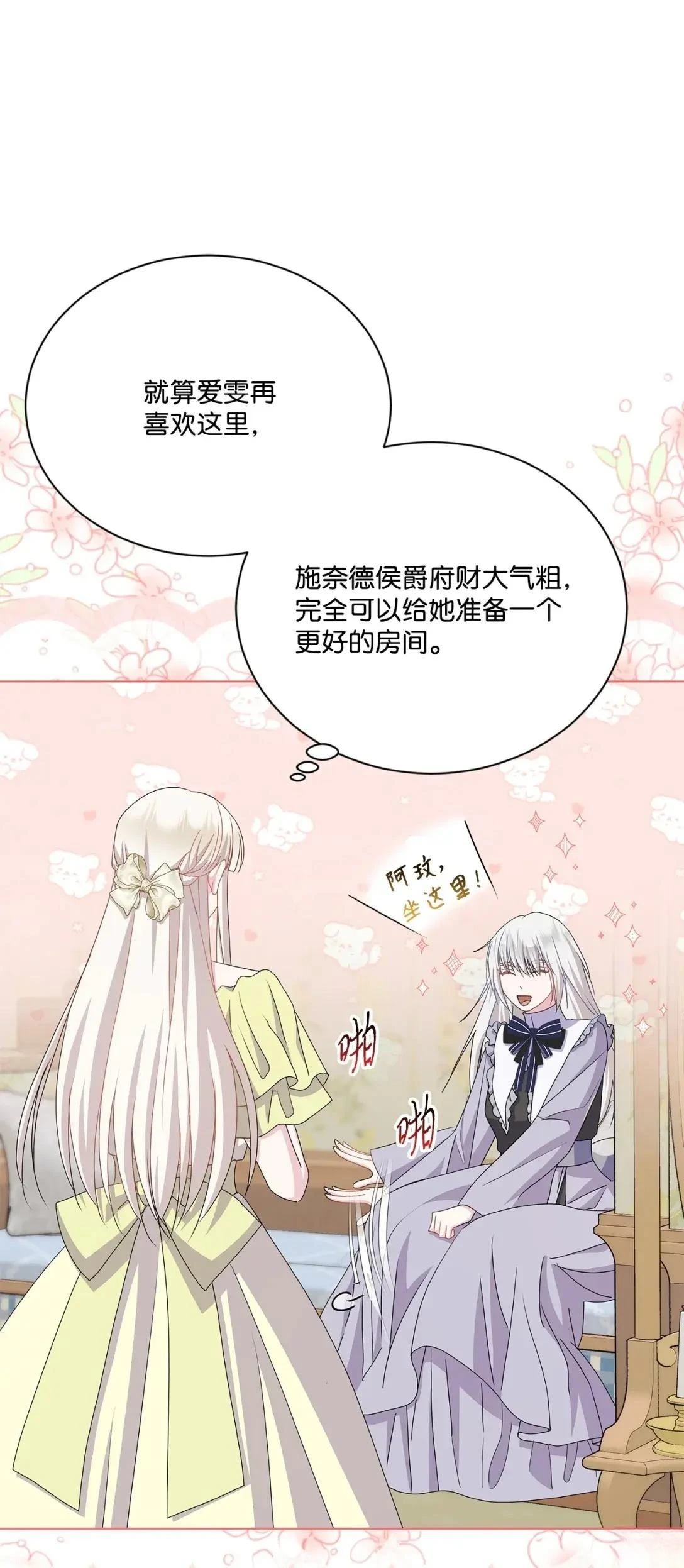 第38话5