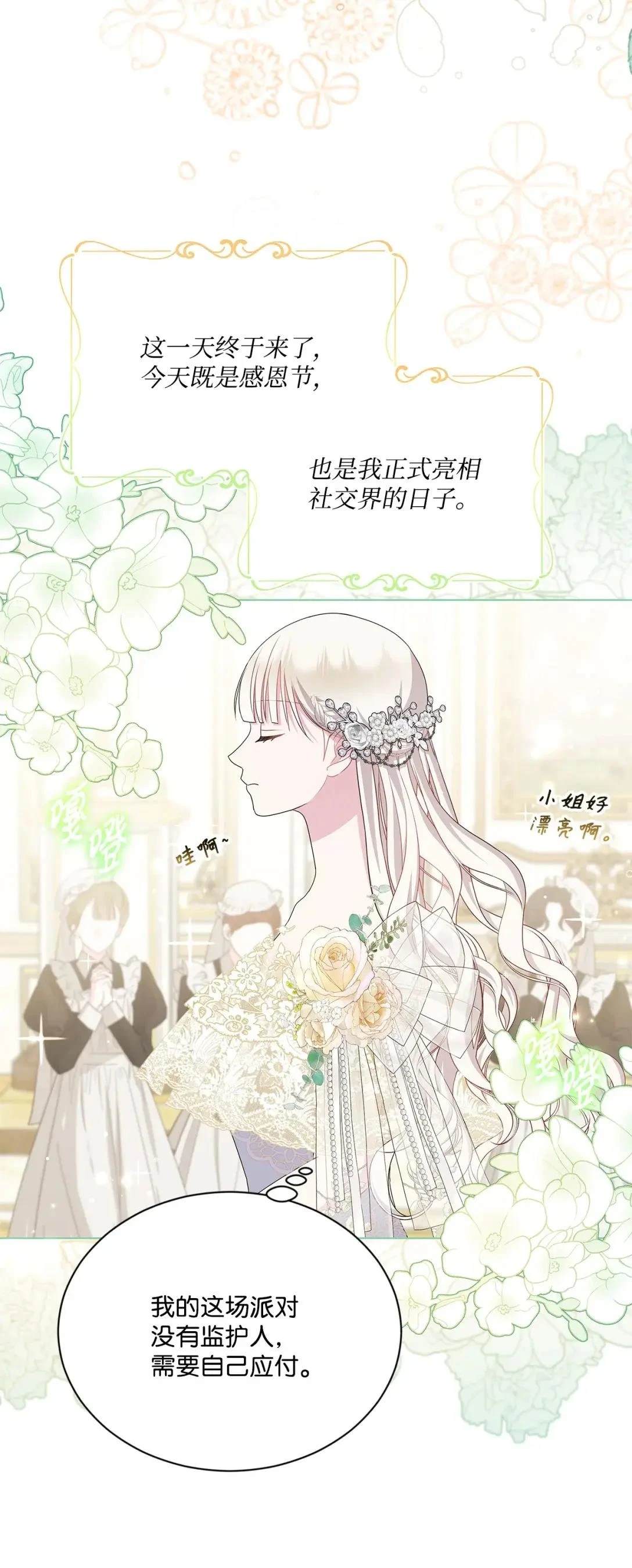 第38话56