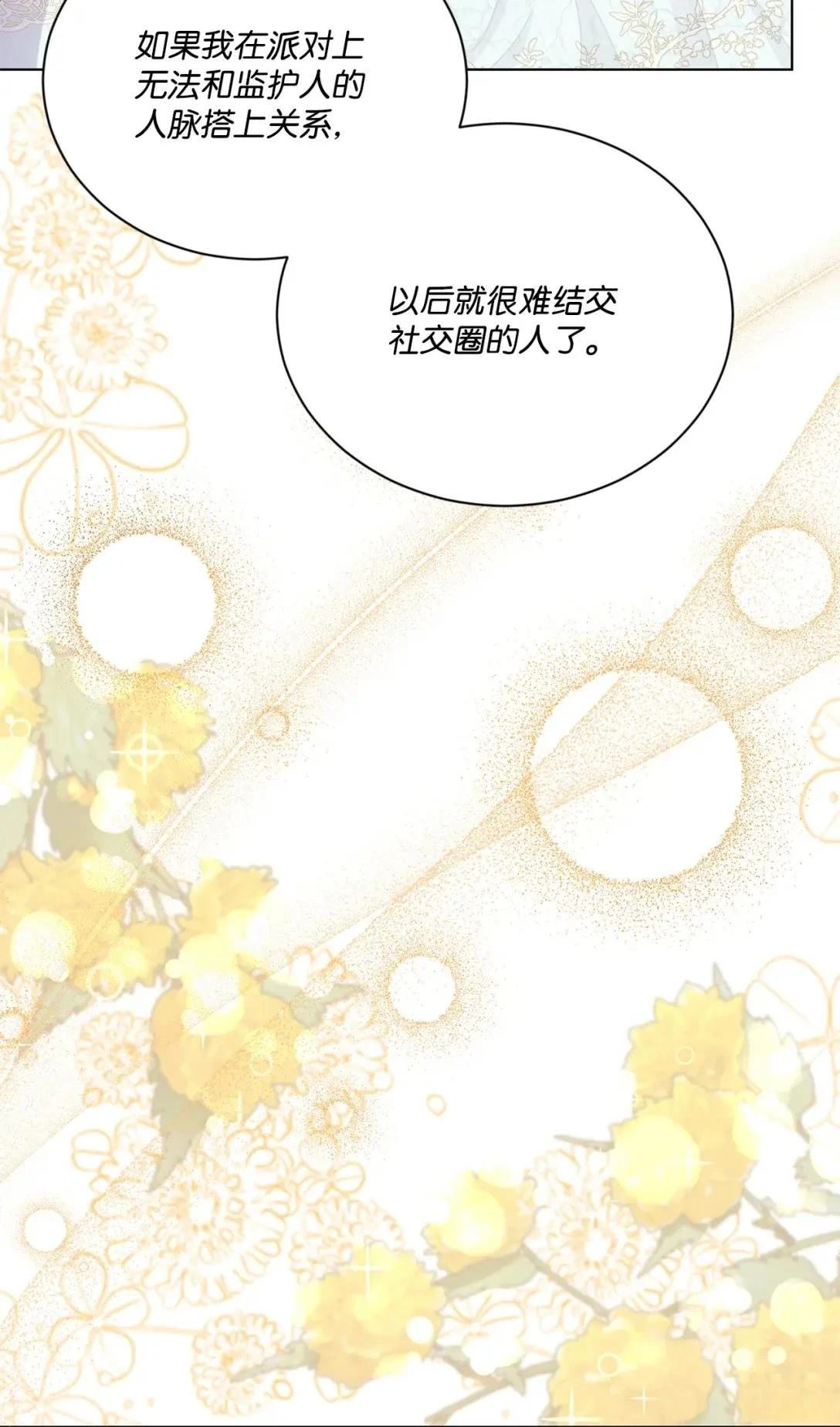 第38话64