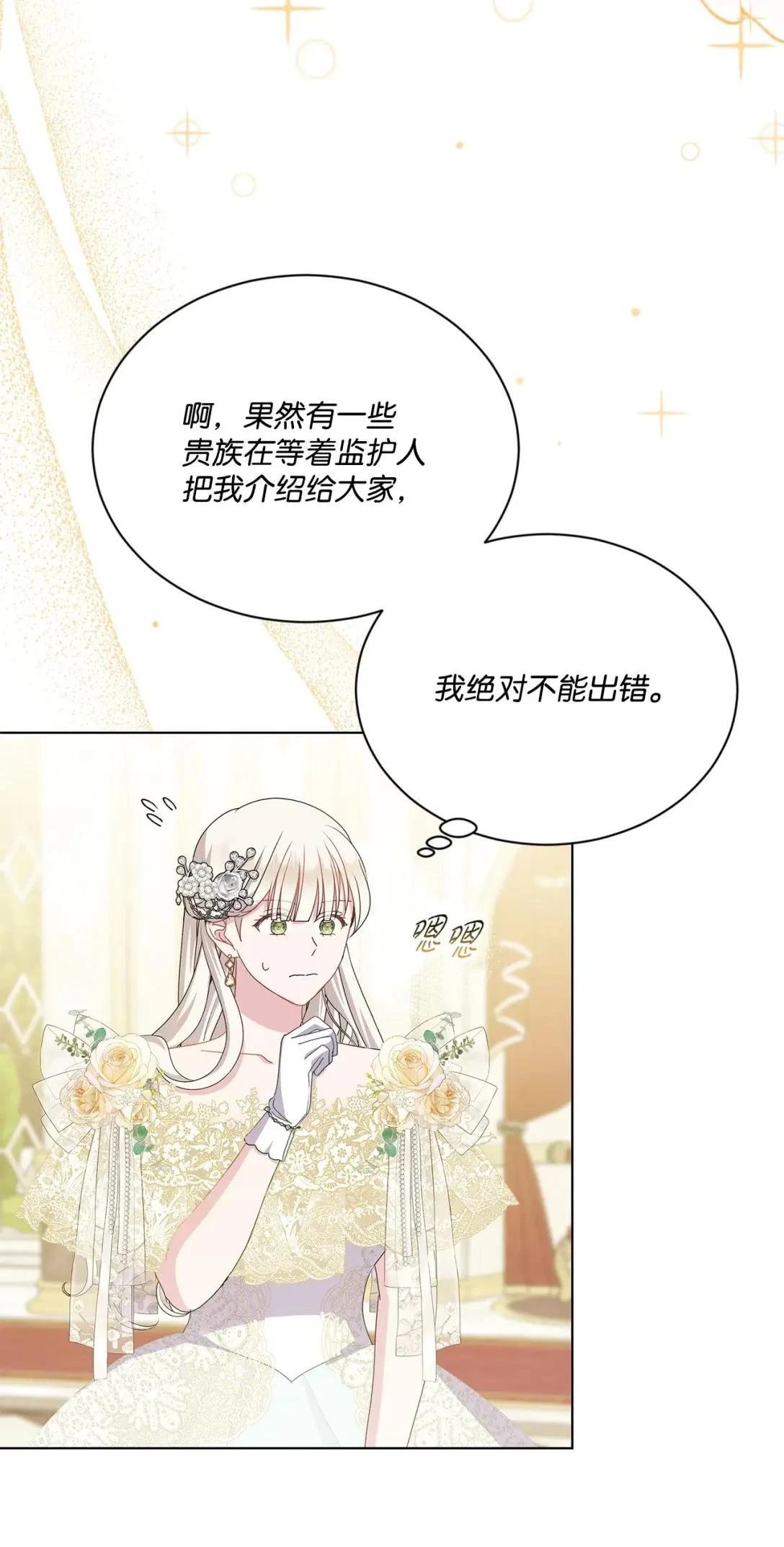 第38话82