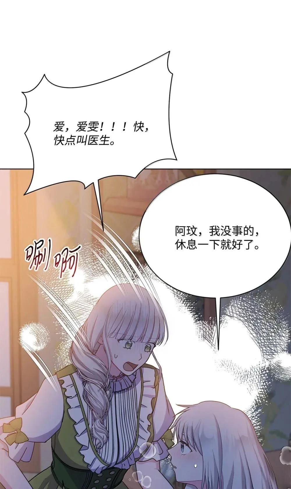 第42话76