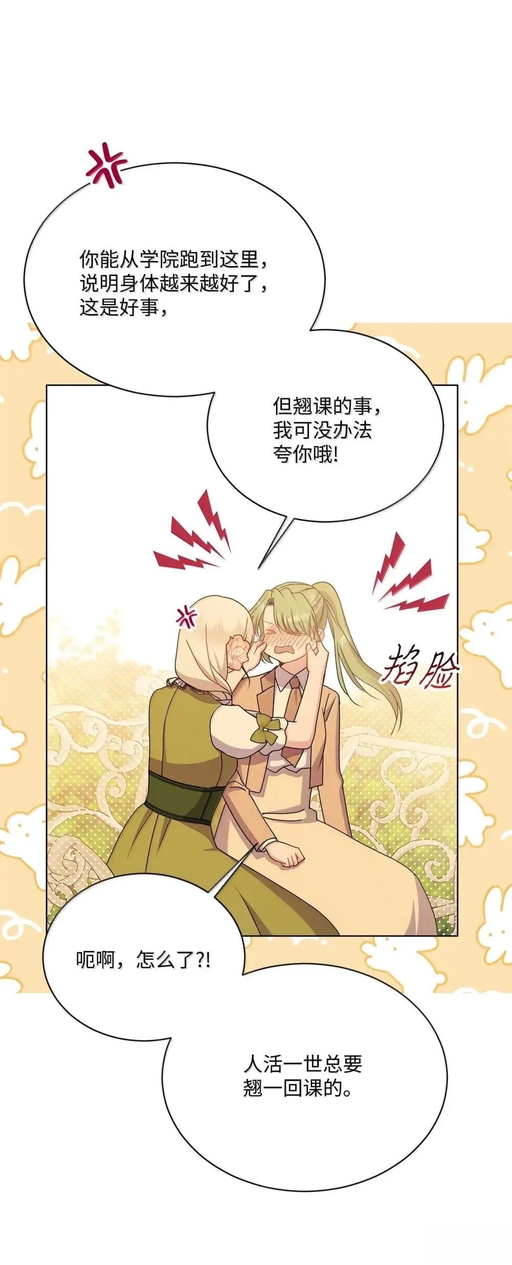 第43话11